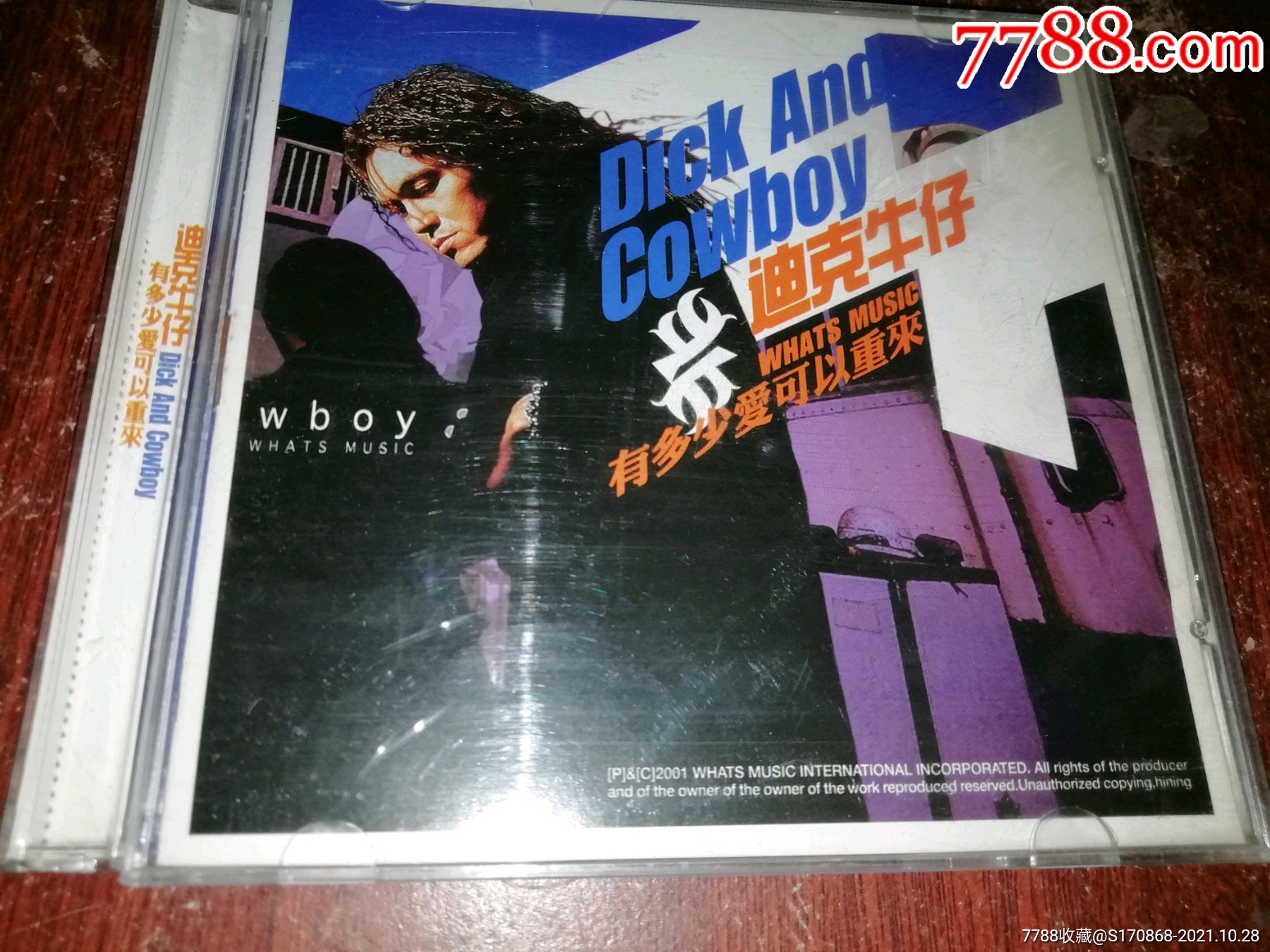 迪克牛仔有多少爱可以重来双碟cd