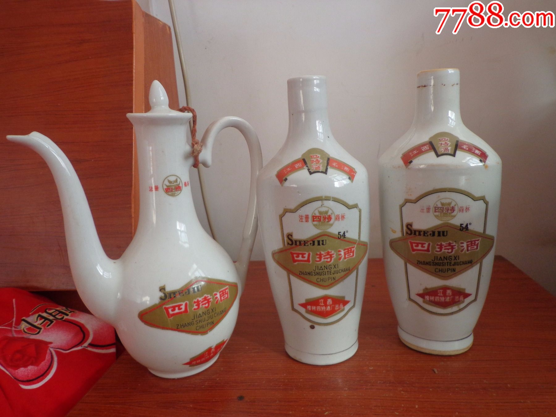 早期【四特酒】酒瓶,酒壶