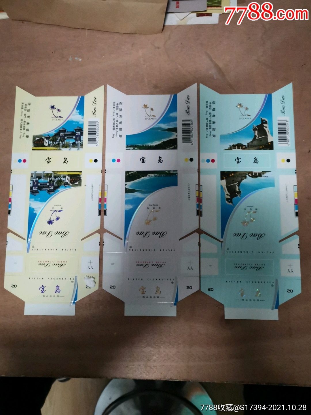宝岛海南3x1套标