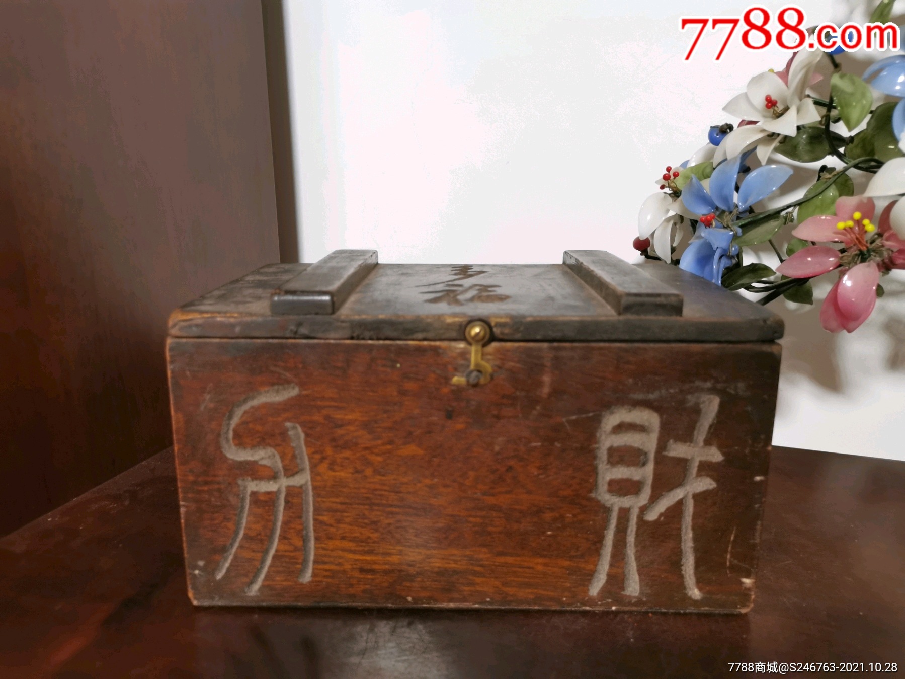 清末民初钱匣子