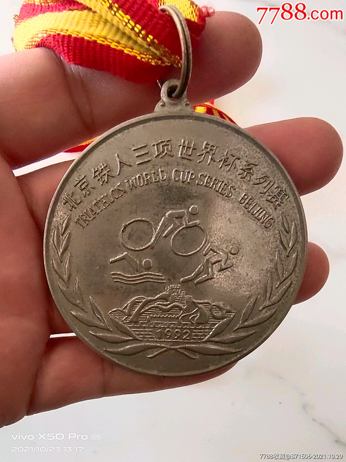 北京国际铁人三项赛世界杯系列赛奖牌