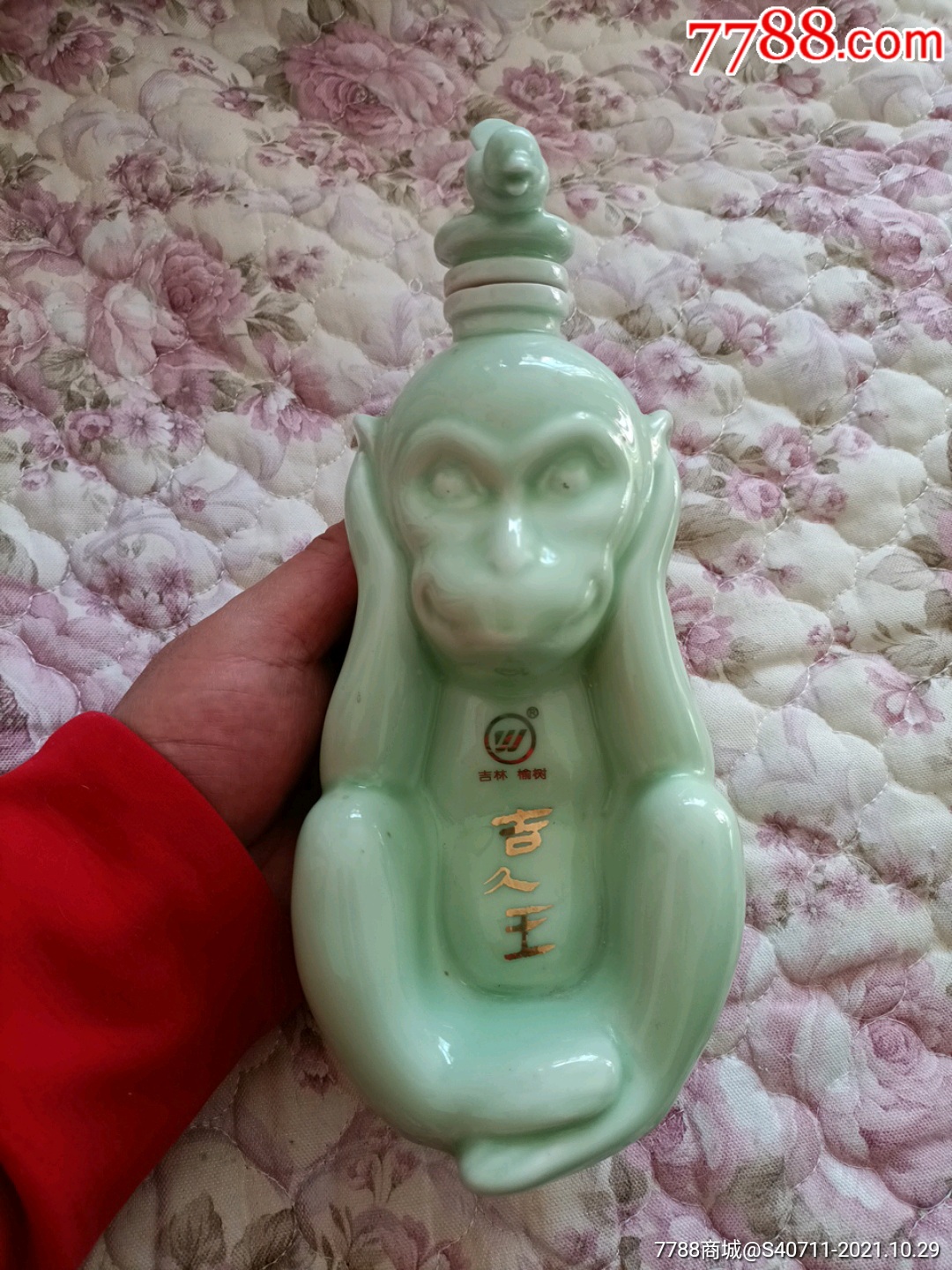 吉久王猴瓶全品_酒瓶_国货纸品书屋店【7788收藏__收藏热线】