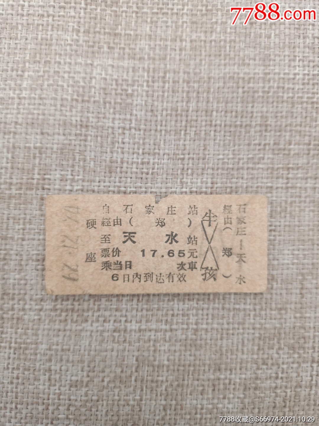 k915次硬座快速卧火车票￥19品99兰州——武汉k862次新空调硬卧火车