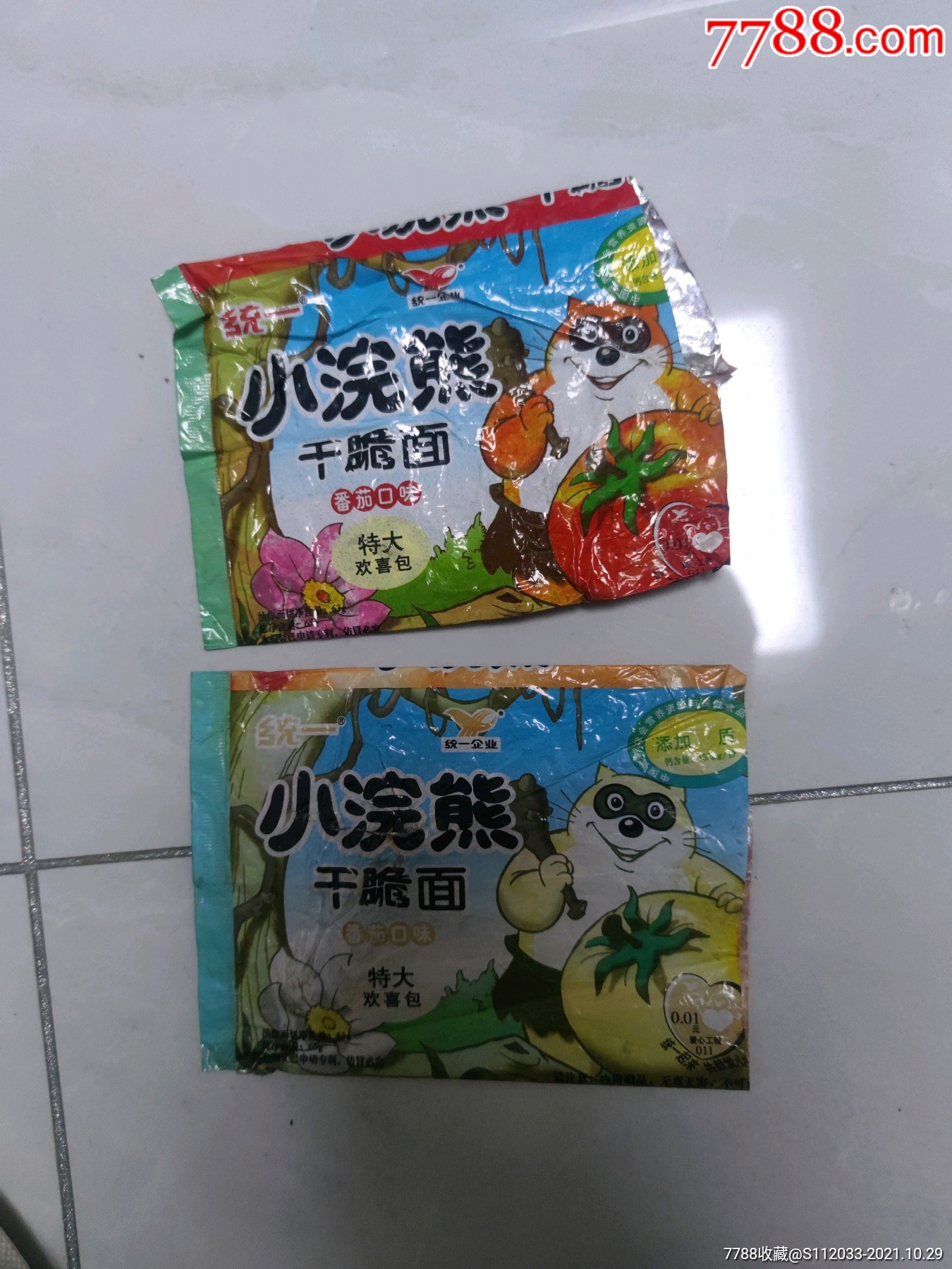 小浣熊番茄口味2个