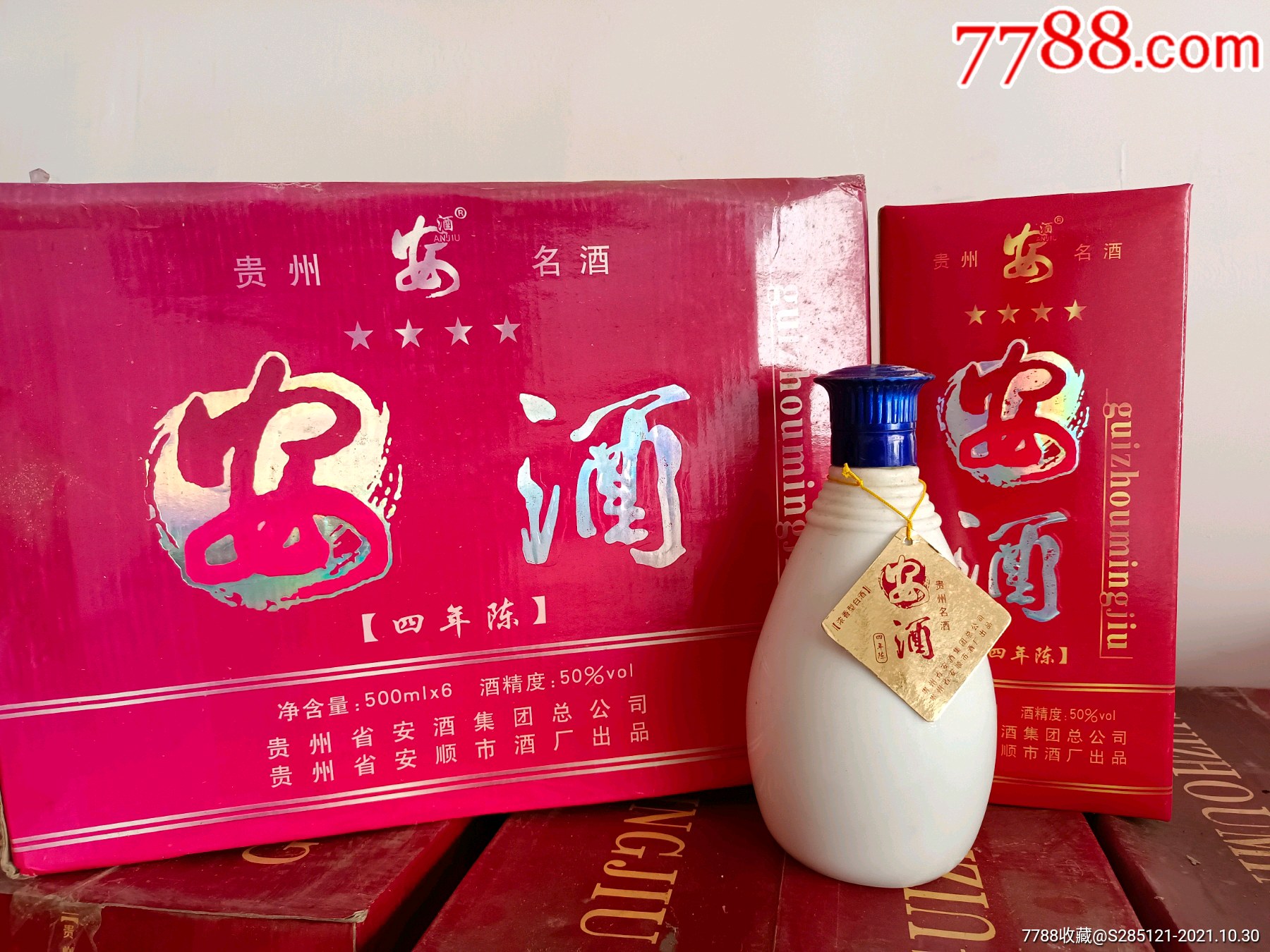 2009年50度安酒原箱六瓶经典绝版老酒口粮_价格367元_第1张