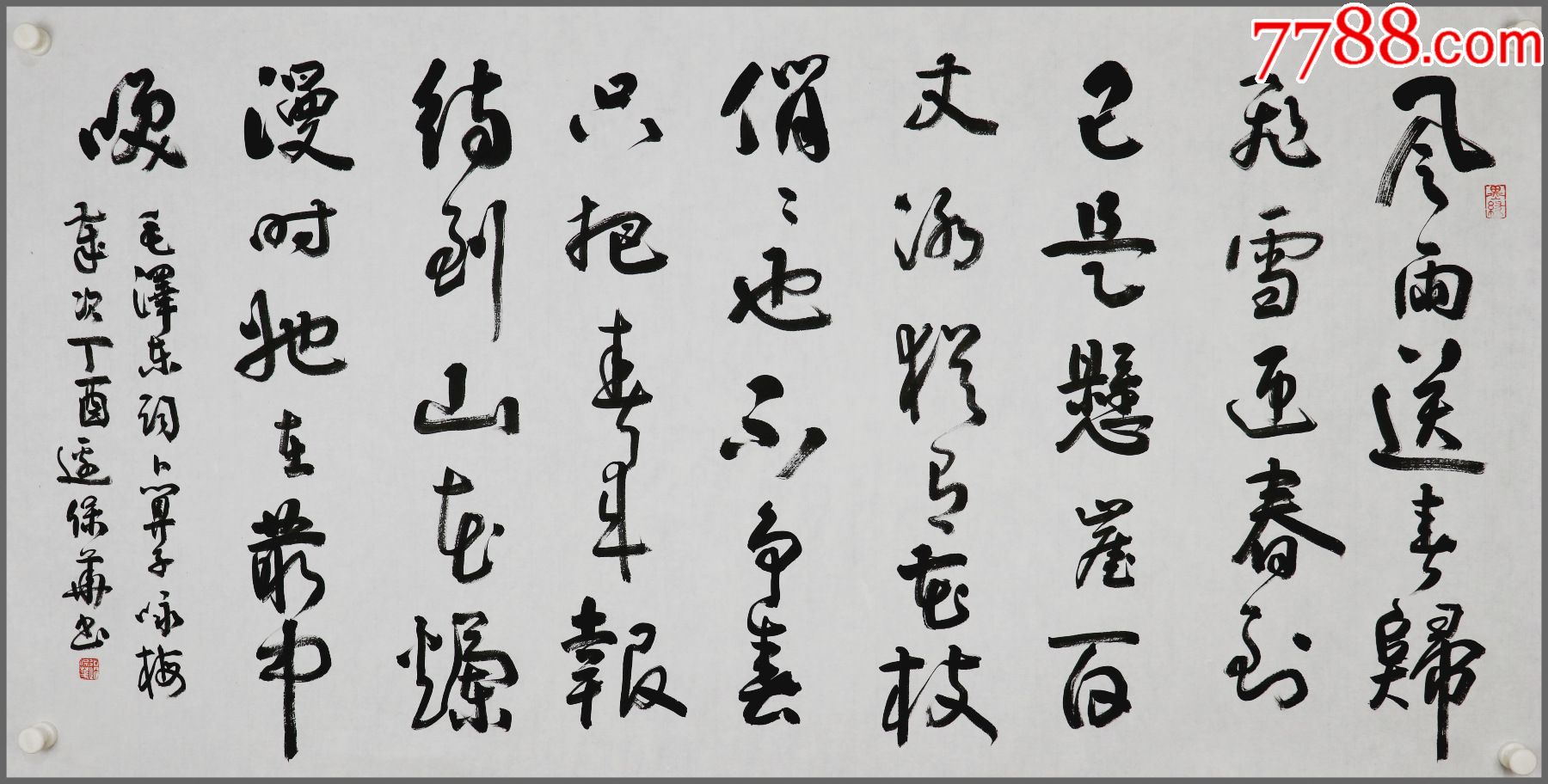 边保华【字守和,笔名一方,中国书法家协会会员,中国书画收藏家协会