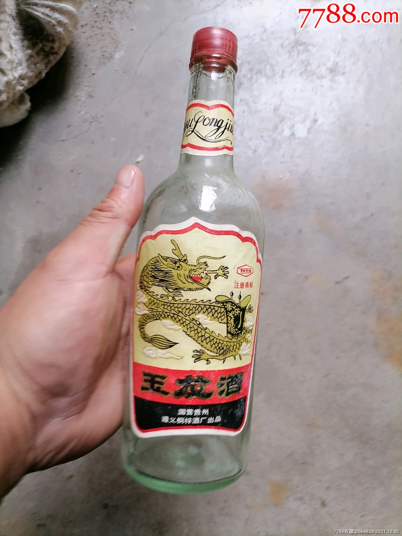 玉龙酒