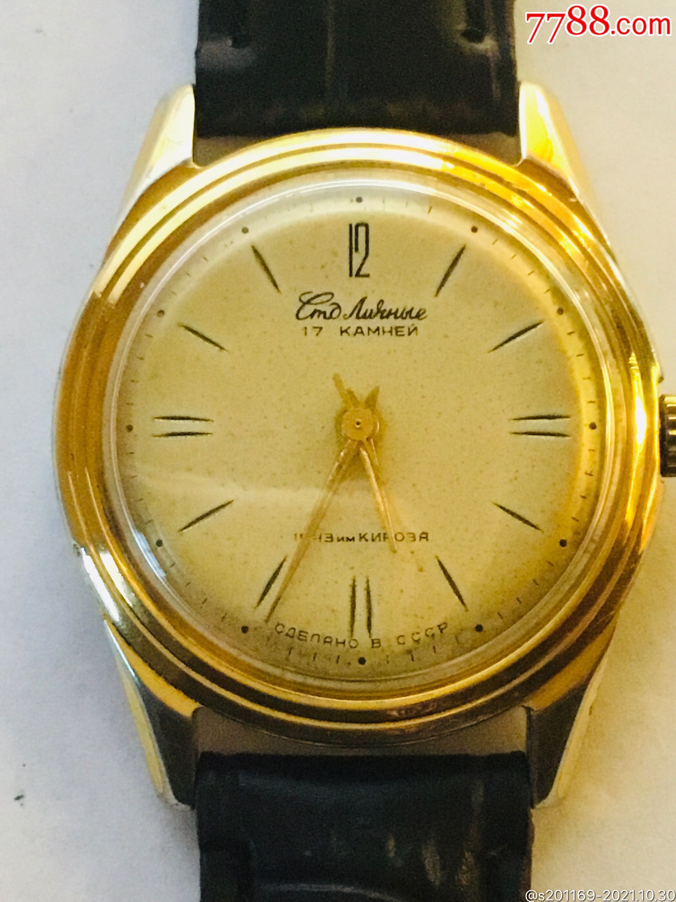 实金圈苏联表,走时很准-价格:261元-au28170381-手表/腕表 -加价-7788