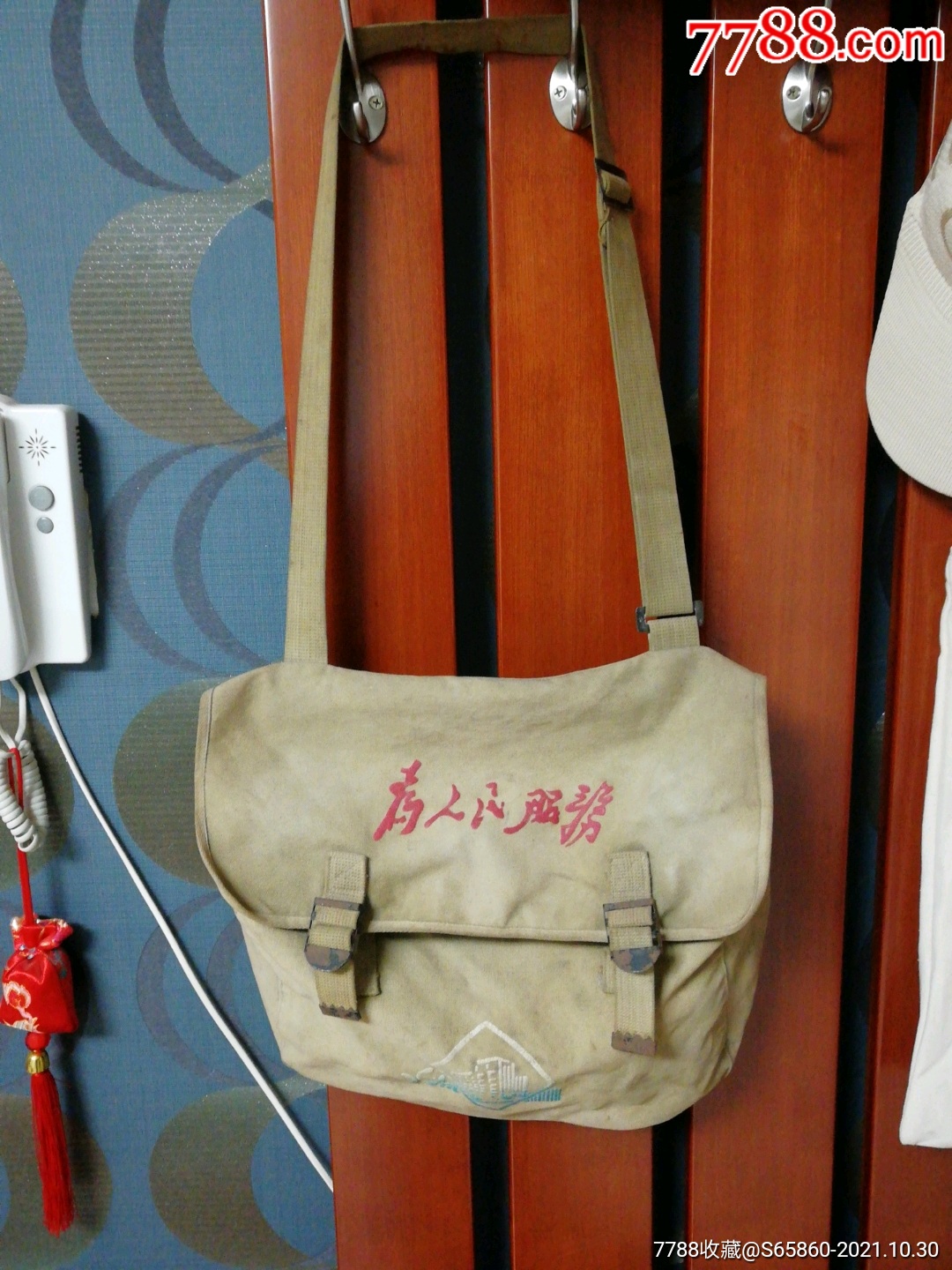 为人民服务挎包