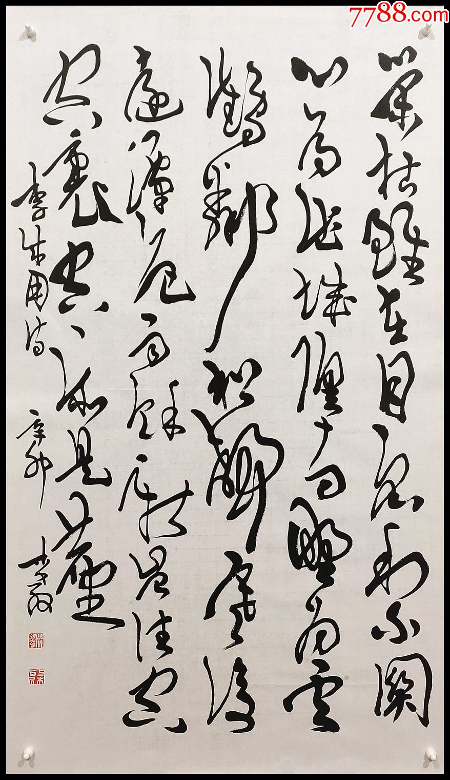 福建省书法家协会理事【李木教】书法