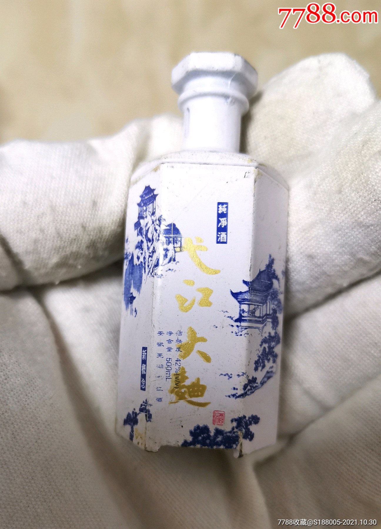 早期安徽弋江大曲酒瓶形打火机