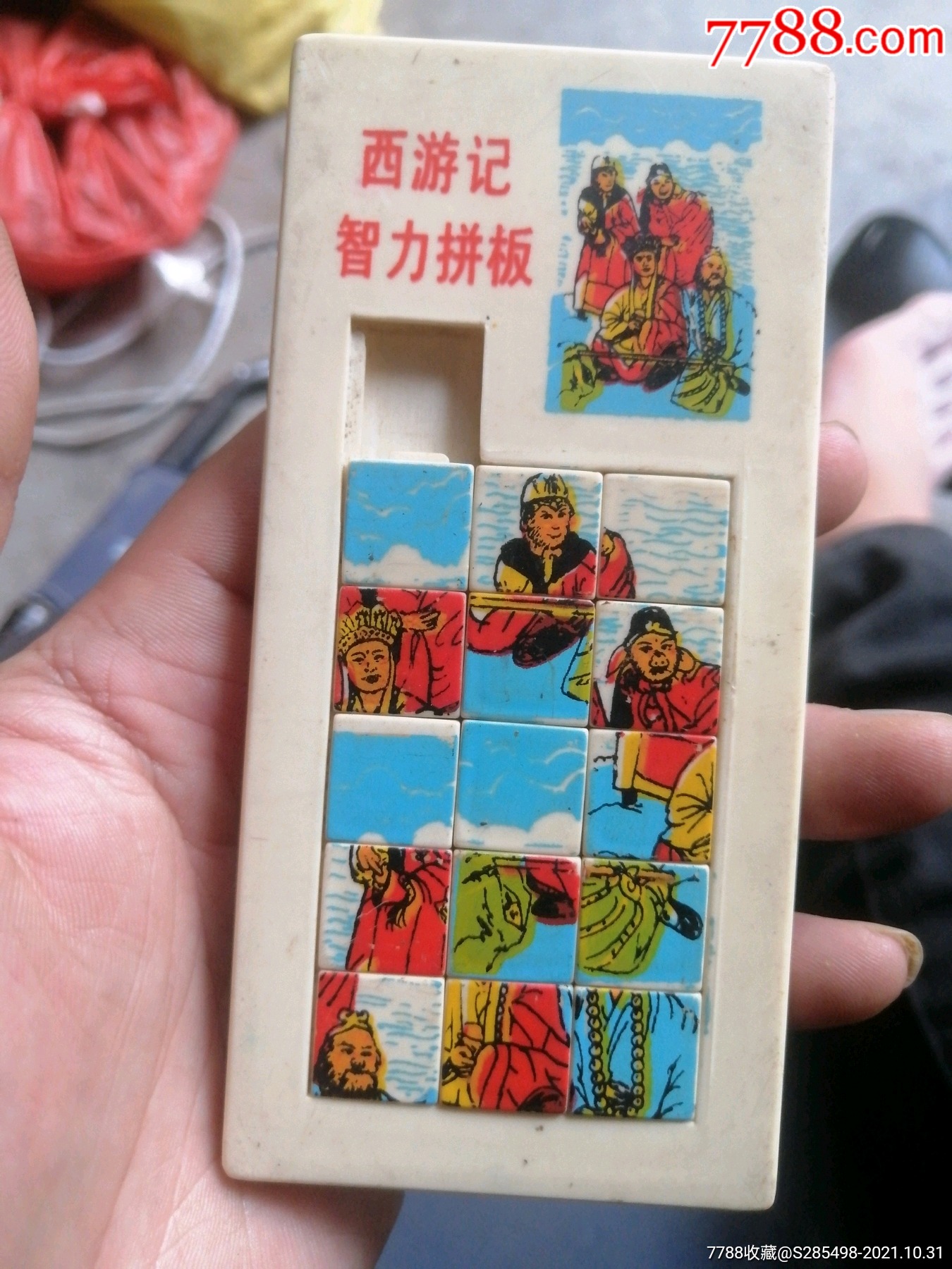 西游记智力拼板拼装玩具