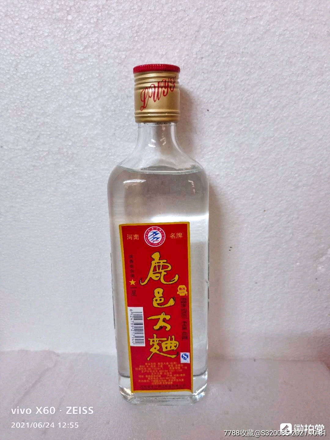13年鹿邑大曲一瓶-价格:18元-au28179867-老酒收藏 -加价-7788收藏