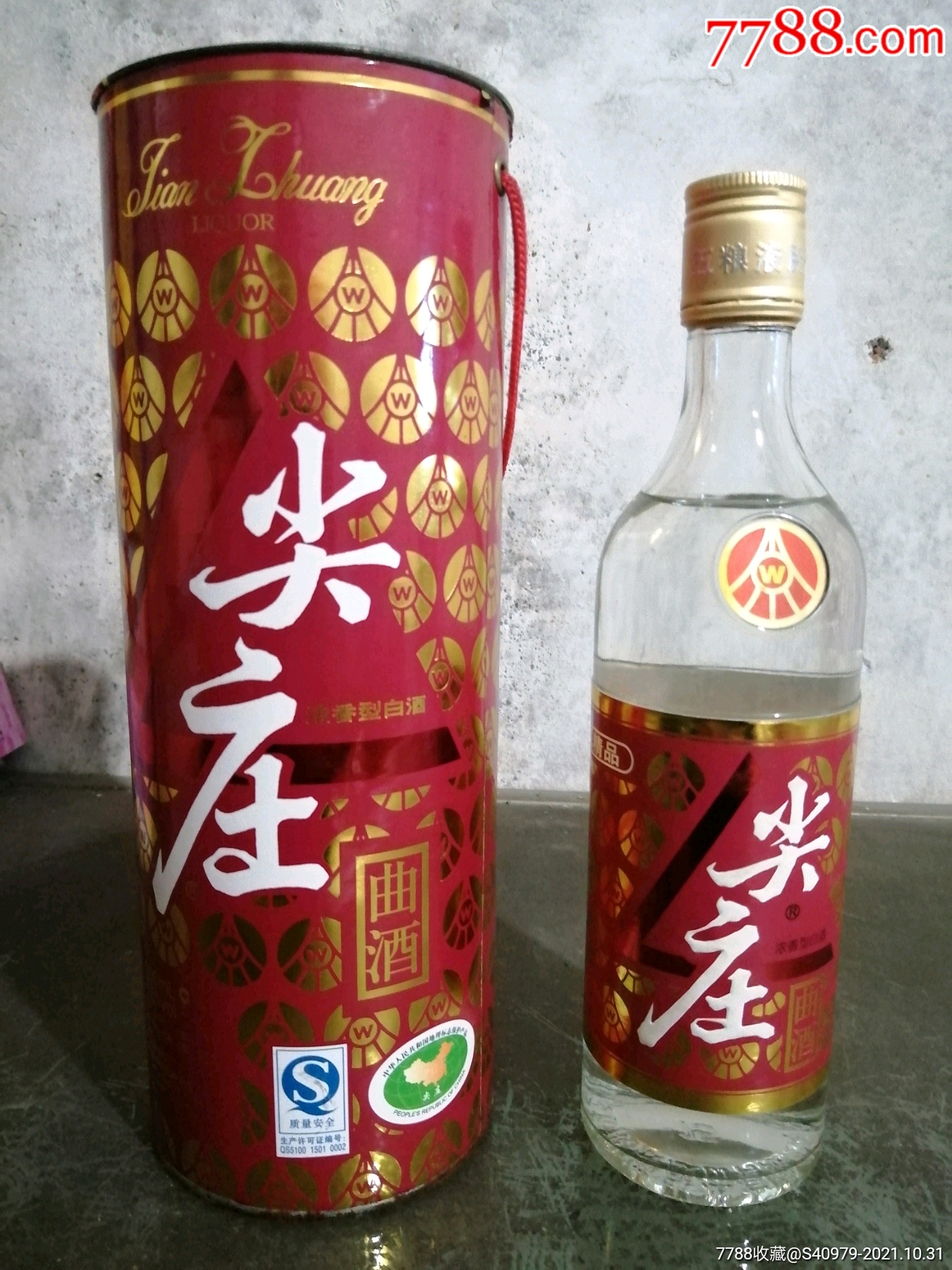 滿酒好品09年52度尖莊酒_價格180元_第1張