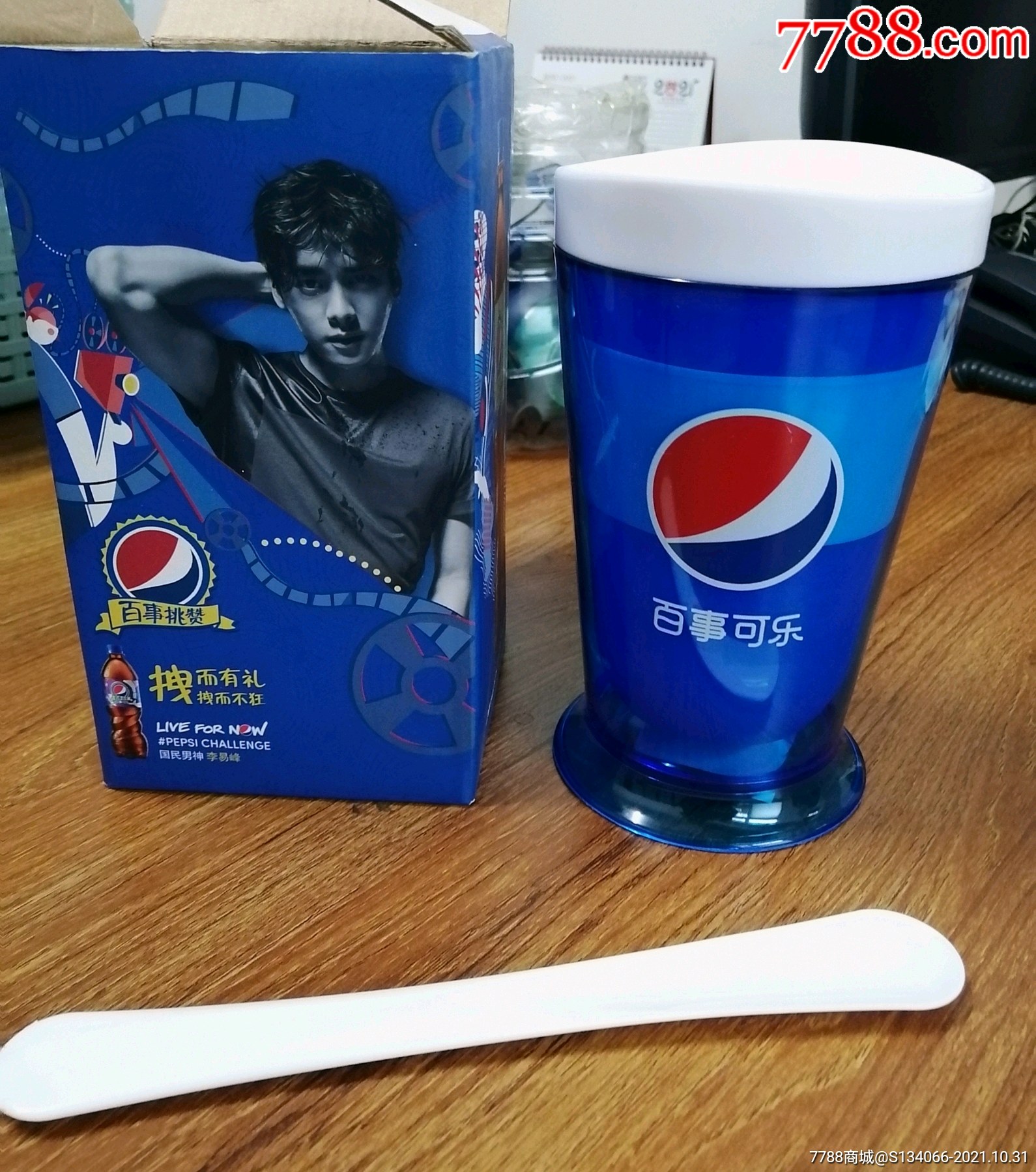 百事可乐冰沙杯