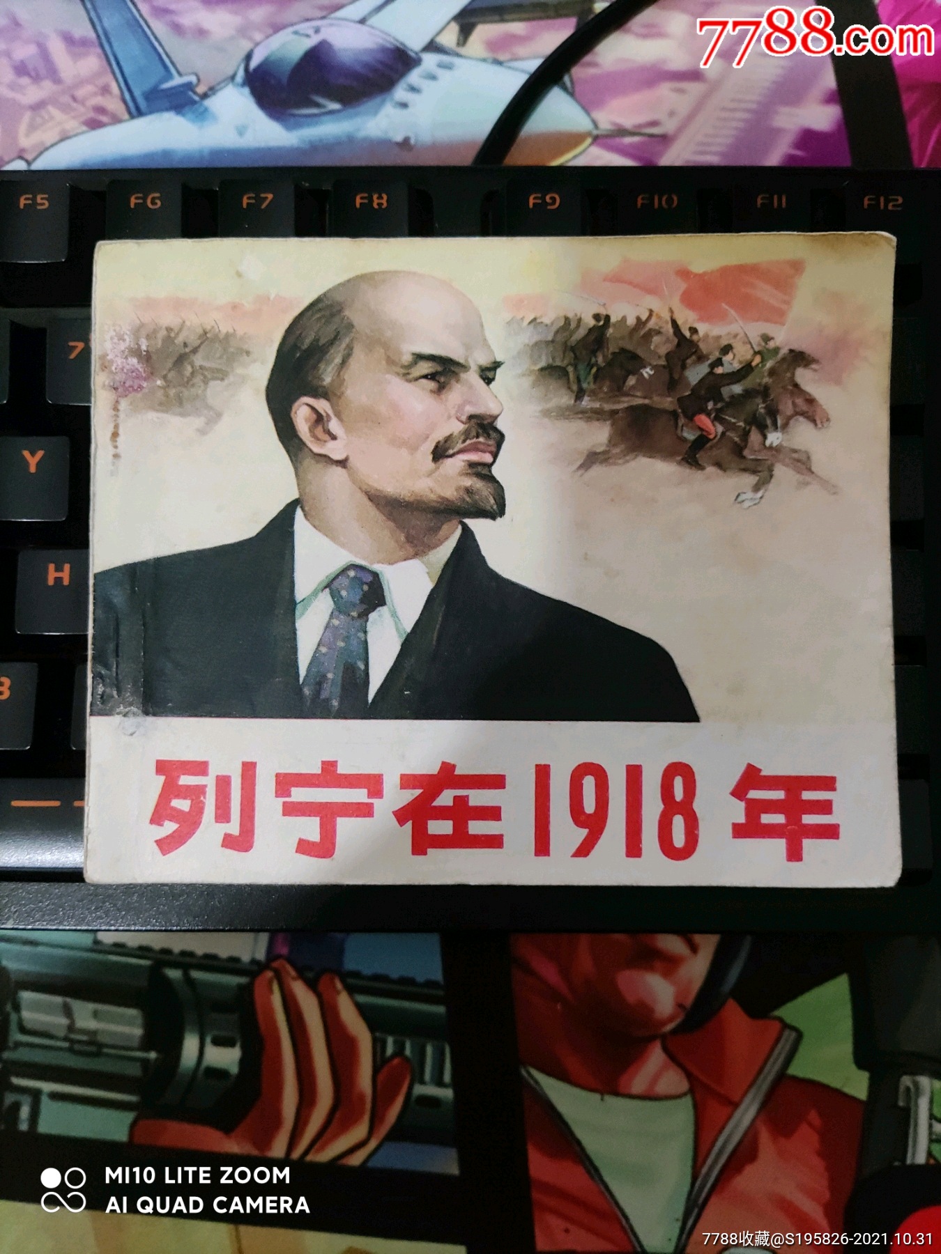 列宁在1918年