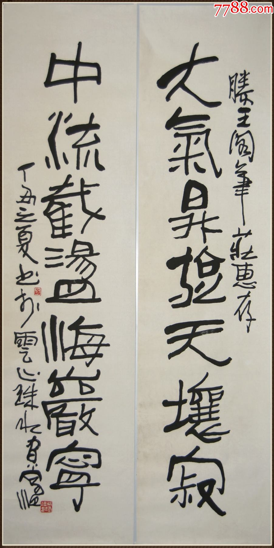 尚涛现为中国书法家协会理事广东省美术家协会常务理事书法对联