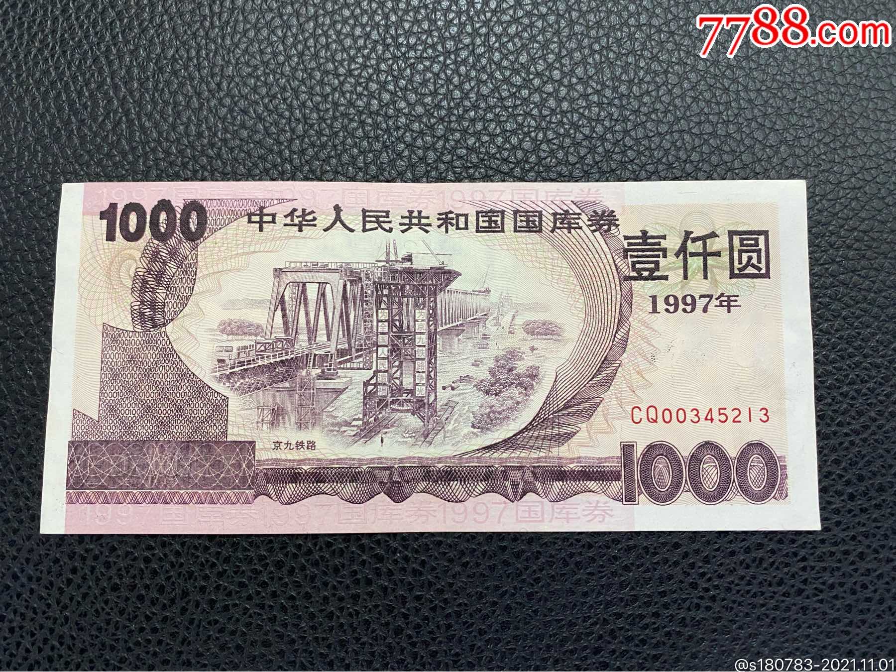 中国人民银行印鉴片