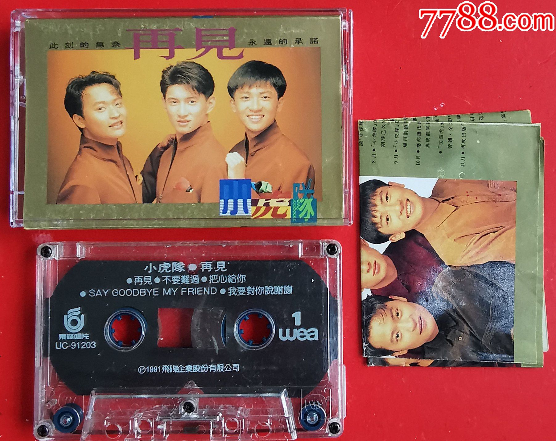 小虎队-再见-1029-磁带/卡带-7788商城__七七八八商品交易平台(7788.