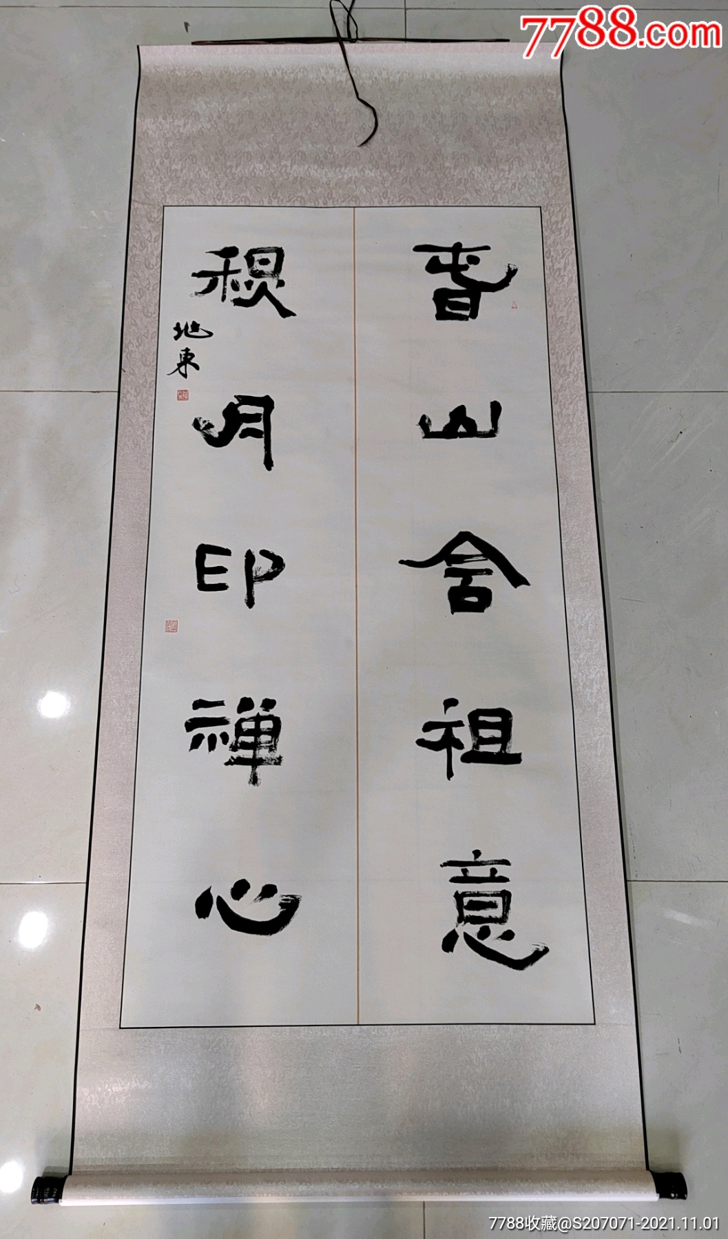 原裱四尺整张书法立轴镜芯尺寸138x69