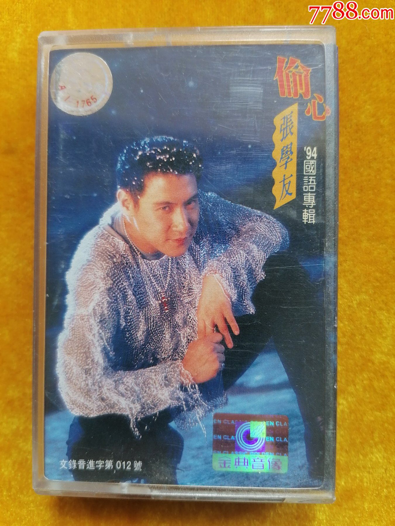 偷心张学友94国语专辑