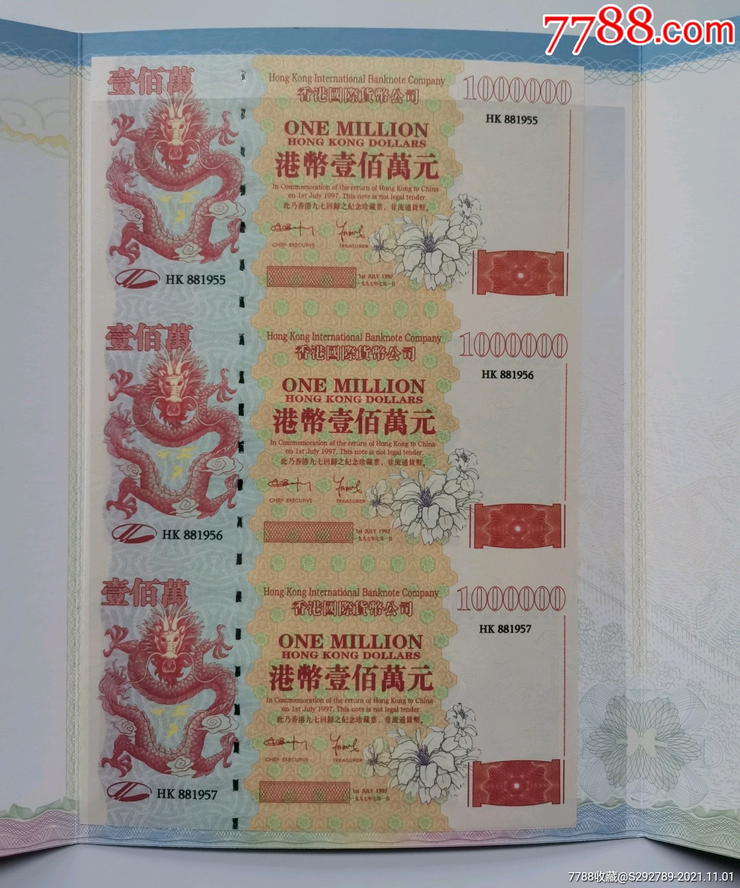 港币壹百万元香港_价格238元_第1张