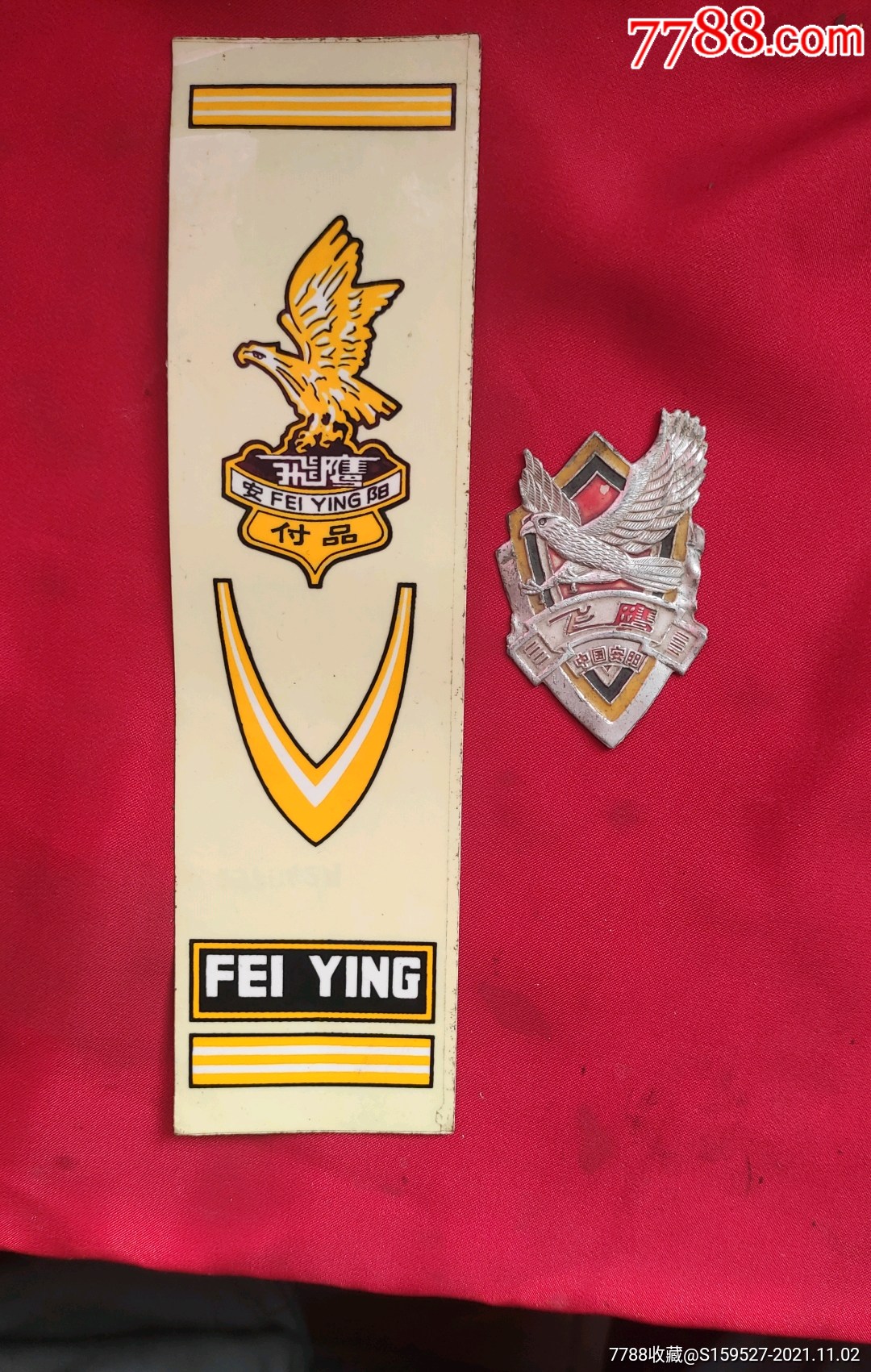 一枚70年代的中国安阳飞鹰自行车商标牌和一枚安阳飞鹰付品纸商标