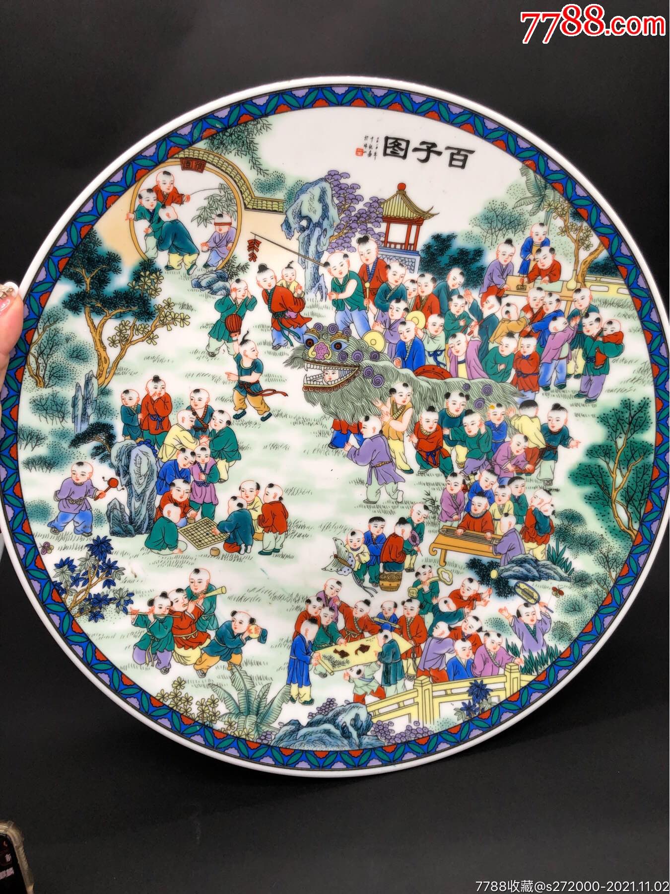 百子图瓷盘景德镇隆昌瓷壮