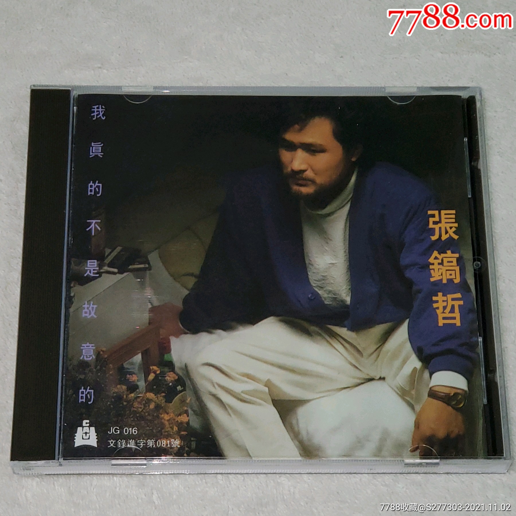 张镐哲再回到从前实物拍照cd有歌词碟无花