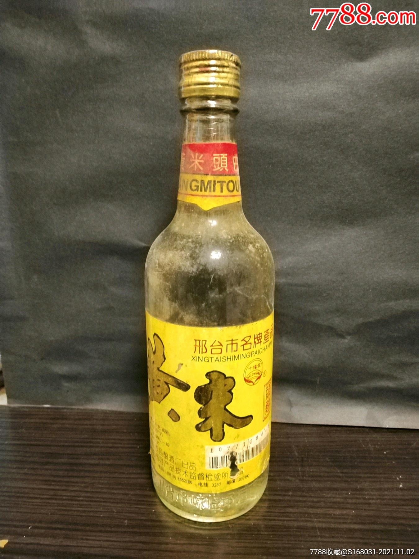 黄米头曲临西县老酒邢台名酒