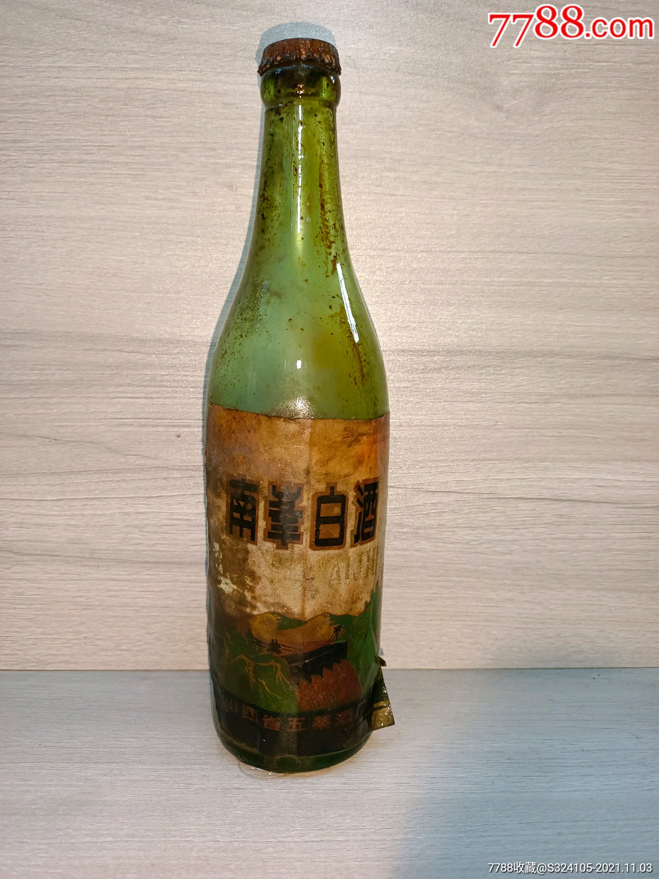 老酒瓶,南夆白酒瓶,老酒瓶子