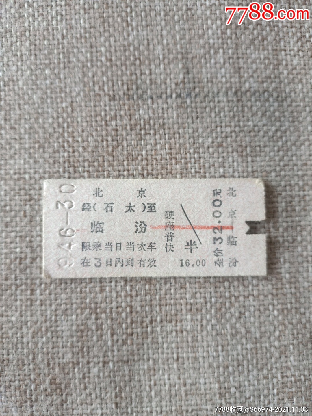 k915次硬座快速卧火车票￥19品99兰州——武汉k862次新空调硬卧火车