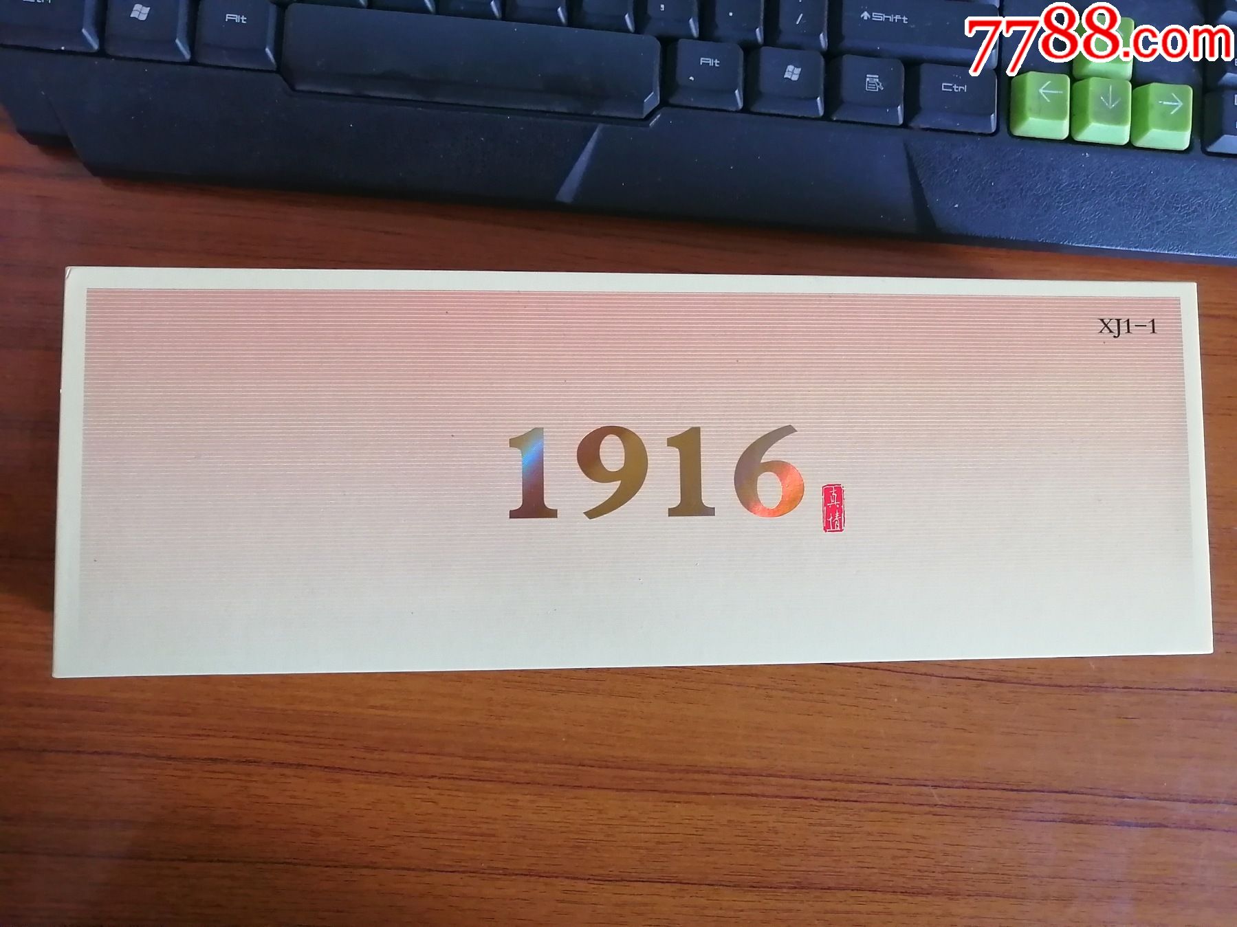 黄鹤楼1916大公鸡非卖