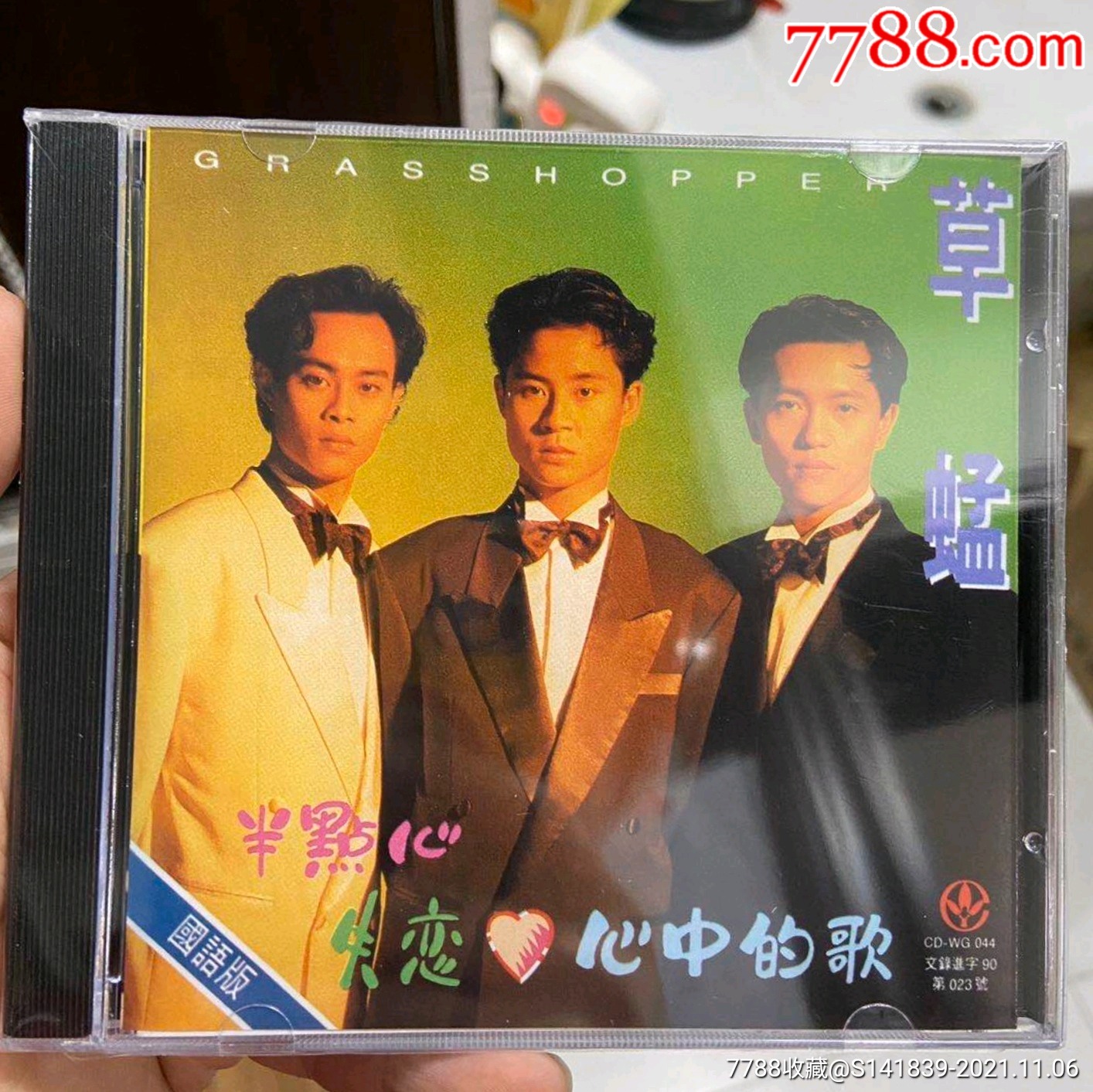 草蜢三人组半点心国语精选集cd有歌词碟面无划痕