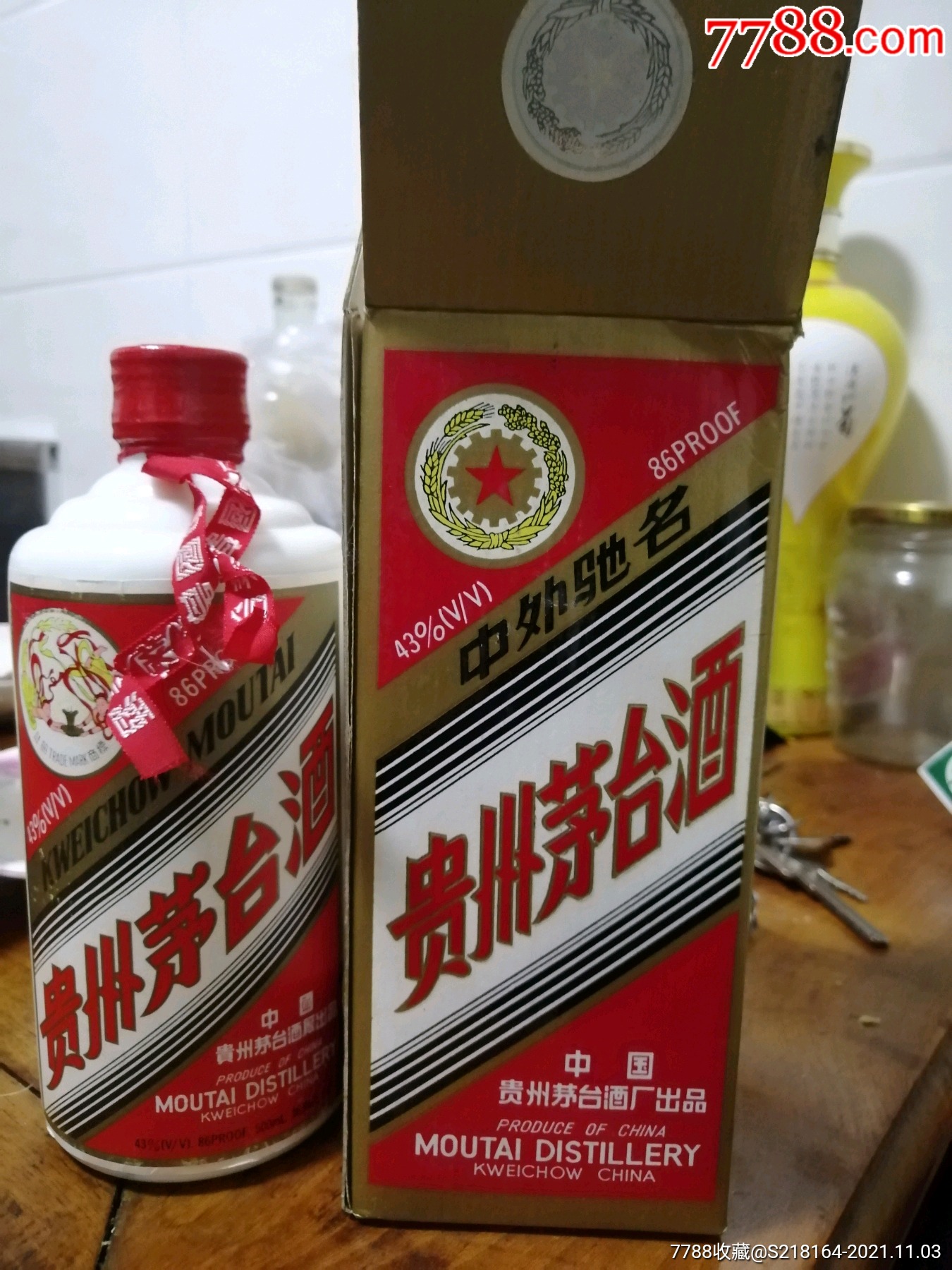 九五年,五星茅台酒