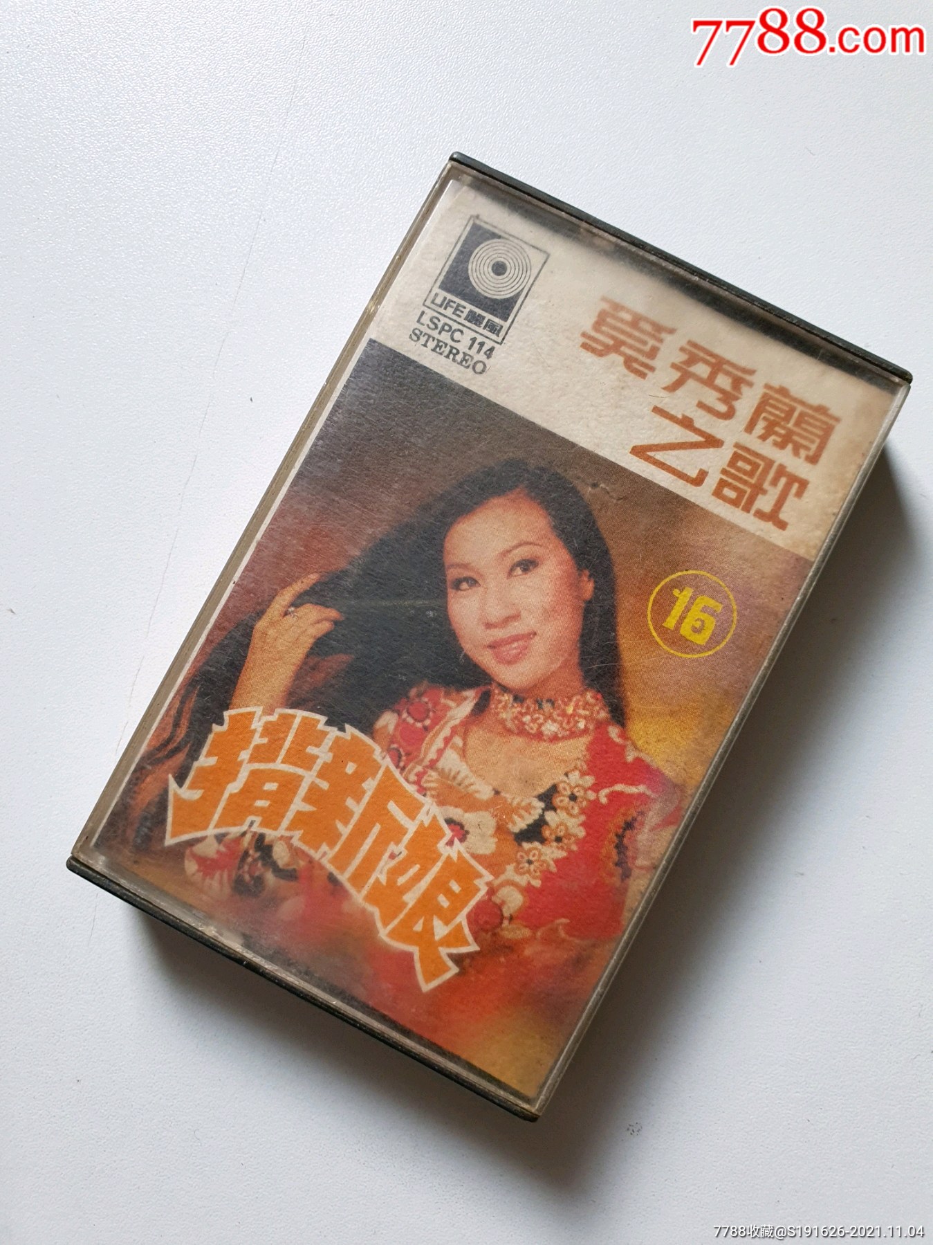 奚秀兰之歌背新娘磁带卡带每天上新