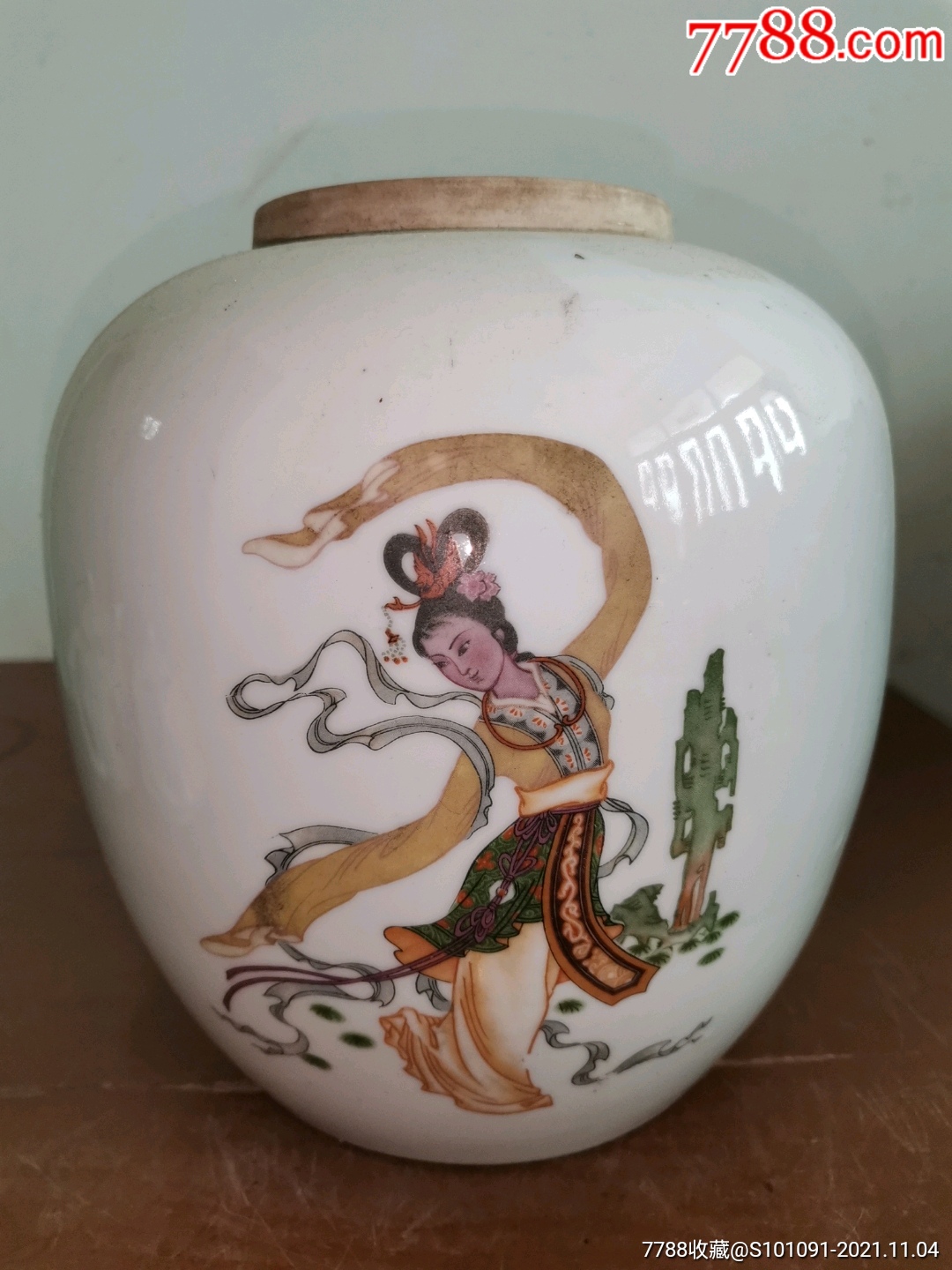 五六七时期美女大罐子