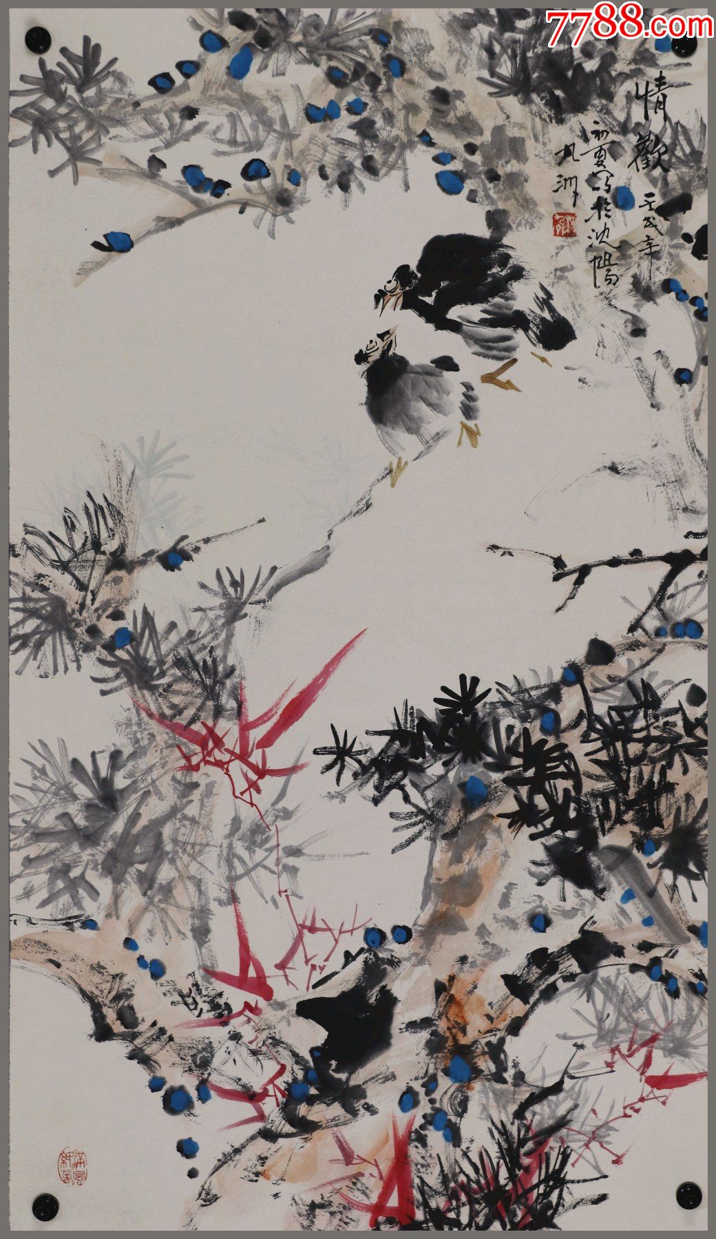 杨九洲生于辽宁省海城市国家一级美术家教授沈阳文史研究馆馆员花鸟画