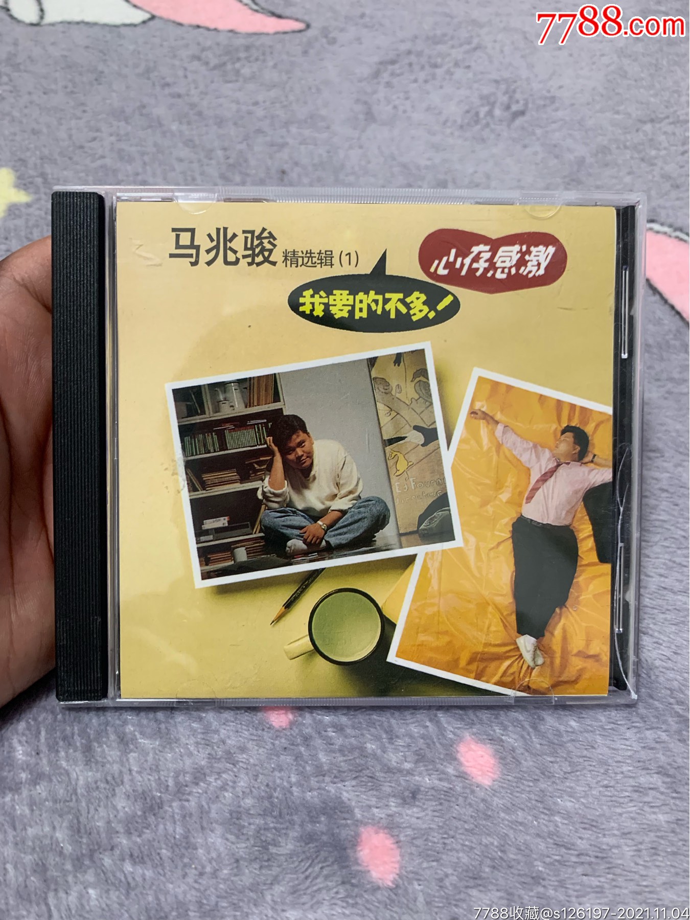 马兆骏精选辑我要的不多