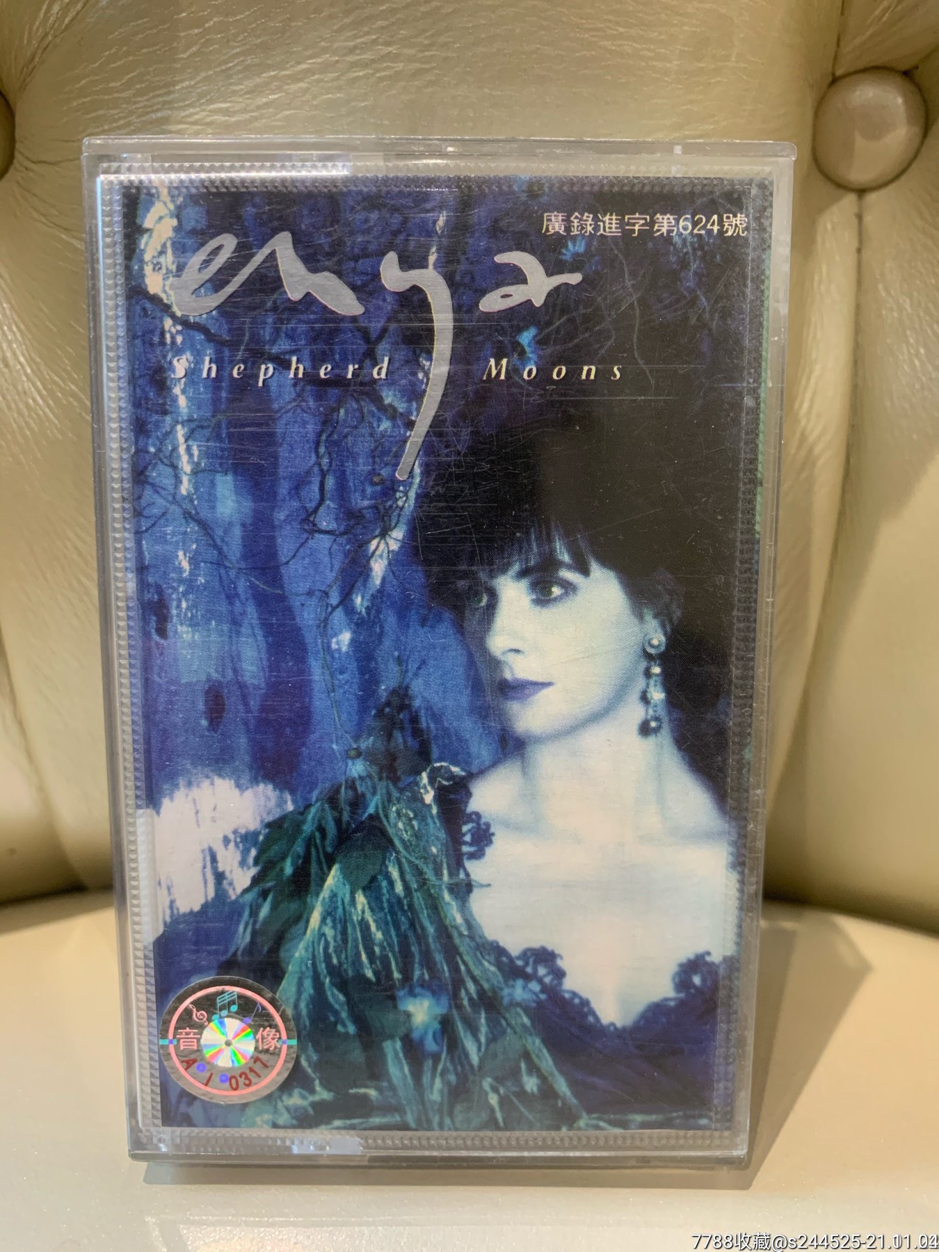 恩雅-牧羊人之月