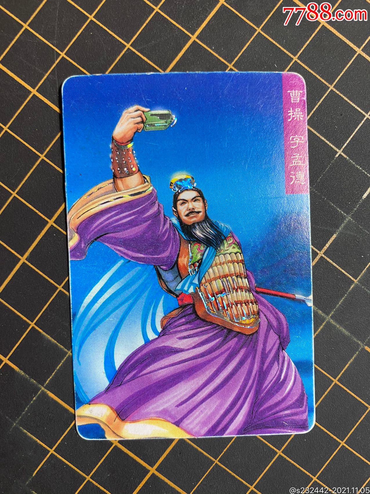 小浣熊三国风云录赤壁曹操银卡