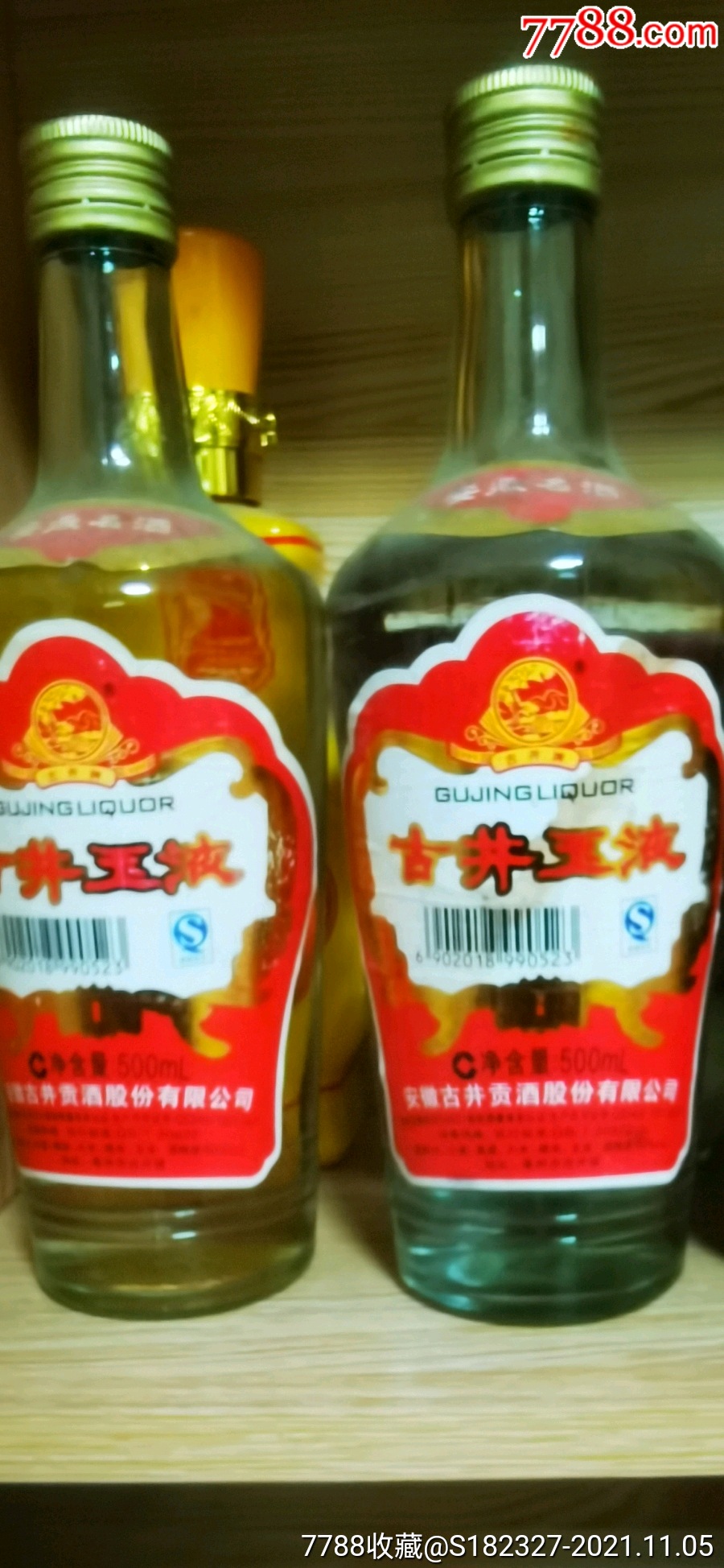 古井玉液_价格160元【芝香酒水】_第1张