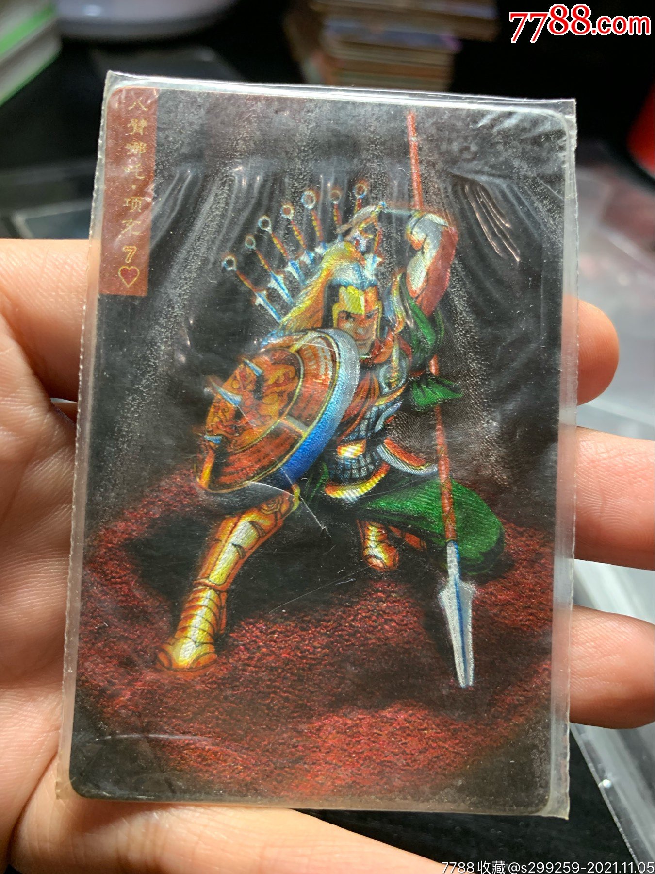 小浣熊水浒软闪项充,产地广东