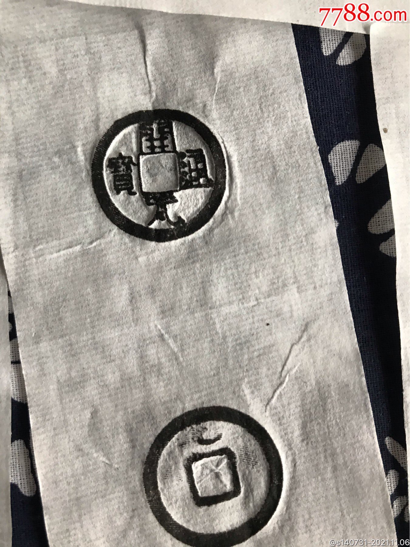 铜钱拓片古币拓片真钱真拓不是印刷品十张一起