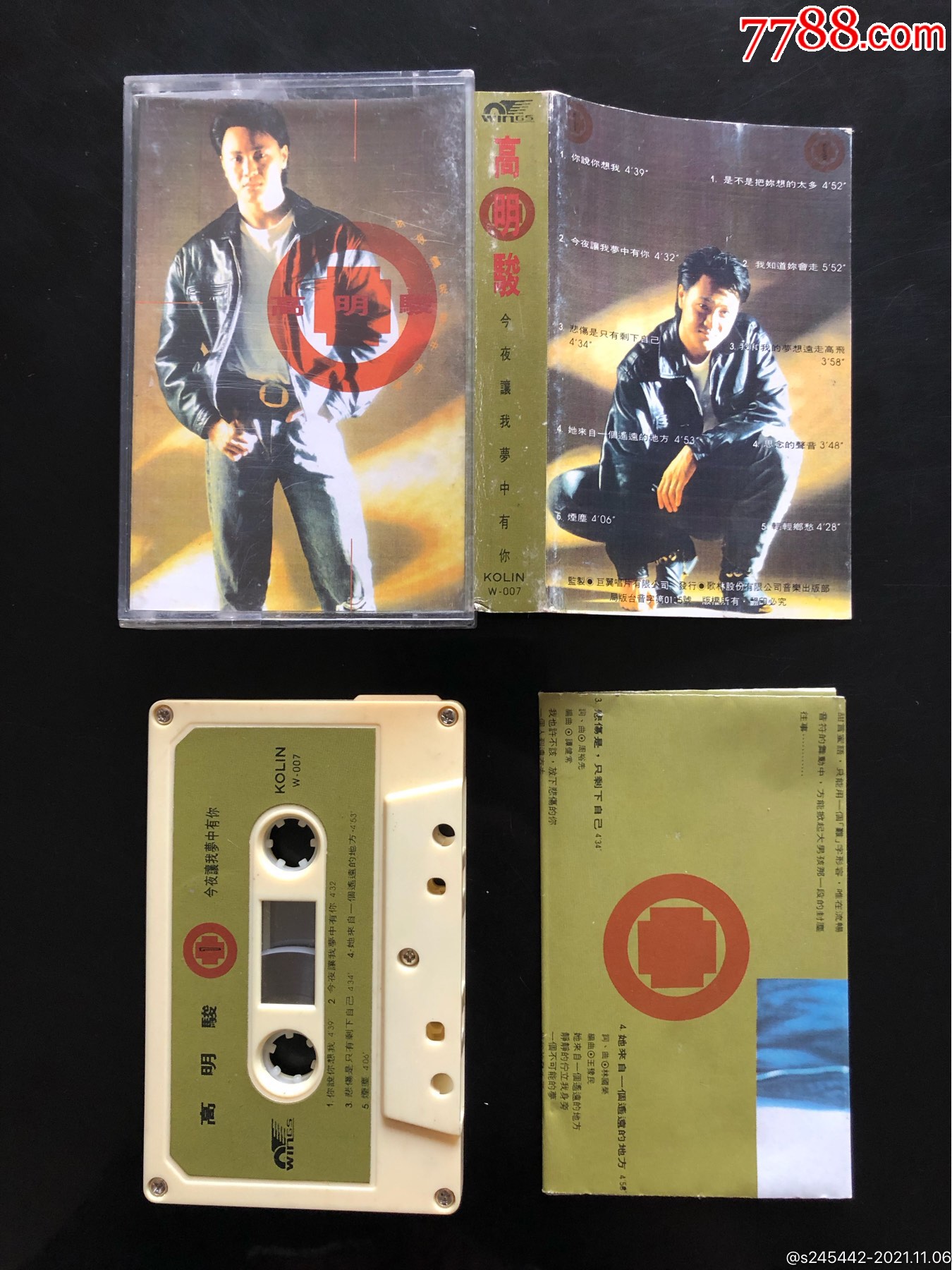 高明骏今夜让我梦中有你台湾歌林唱片原版磁带