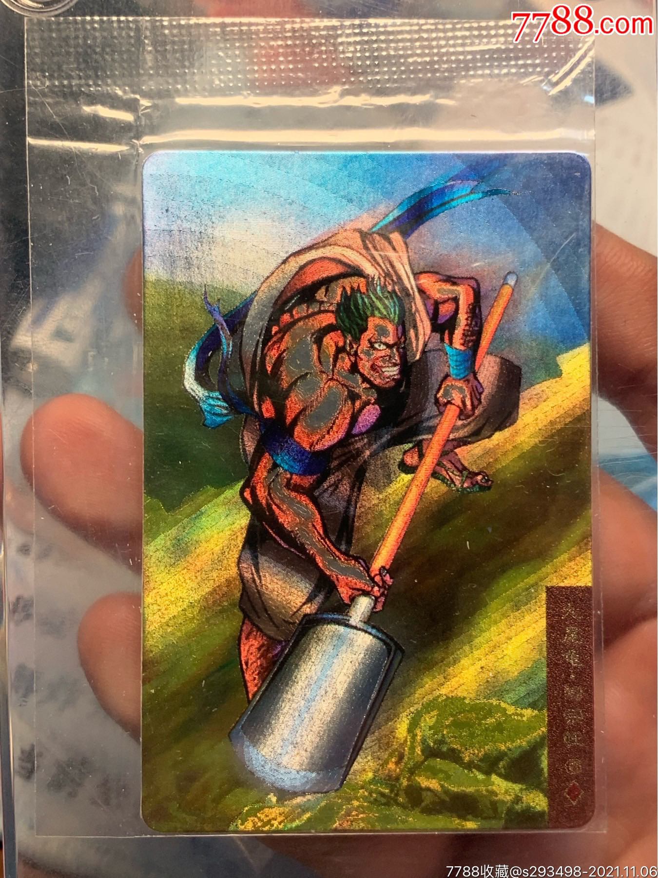 统一小浣熊水浒英雄卡硬面大袋子九尾龟陶宗旺