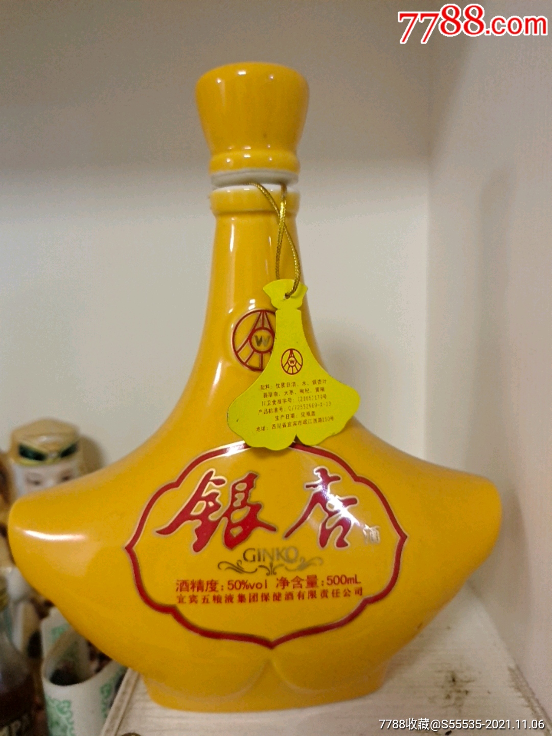 精美陶瓷五粮液出银杏酒瓶一个