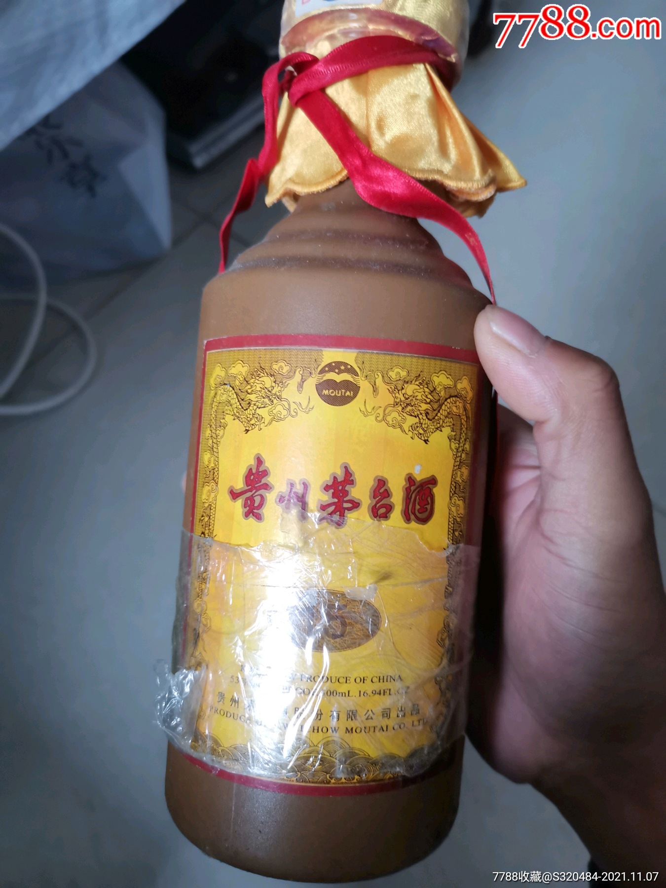 15年贵州茅台酒_老酒收藏【蓝天之下你我她】_第5张_7788老玩具收藏