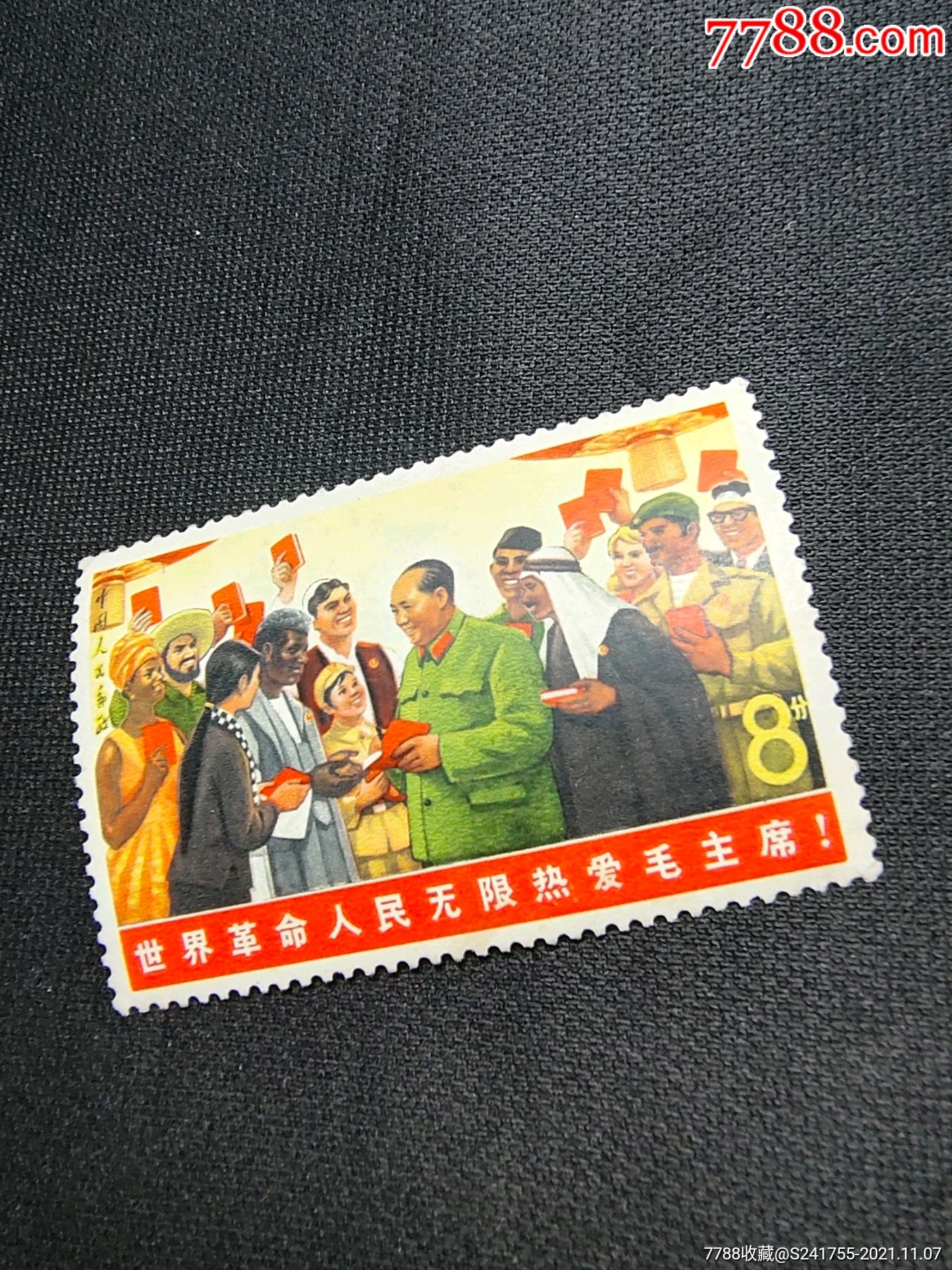 文6黑人新一枚-价格:568元-au28256460-新中国邮票 -加价-7788收藏