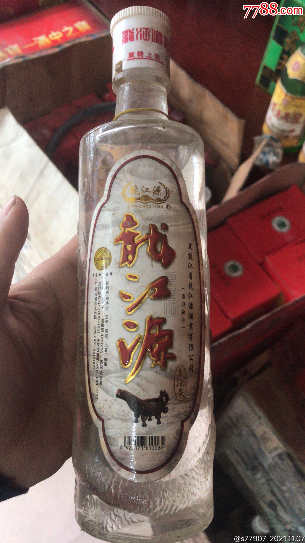 龙江源两瓶05年42度_老酒收藏_还没醉【7788收藏__收藏热线】